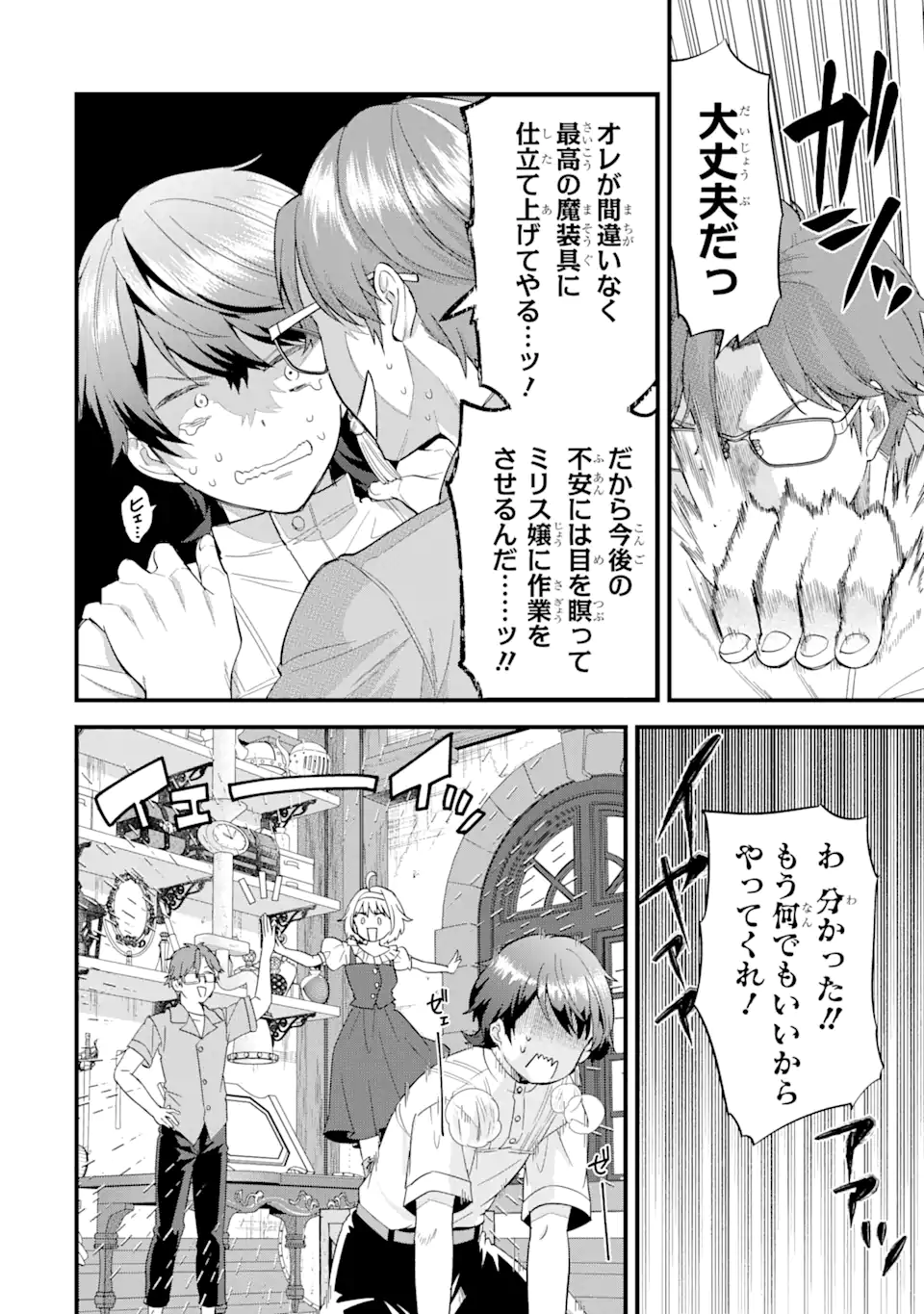 EIYUU TO KENJA NO TENSEI KON - raw - Chapter 17.2 - https://jpdd.ccdd.to/JPDD/eiyuutokenjanotenseikon/172000/bxfqq5mgcxg.webp