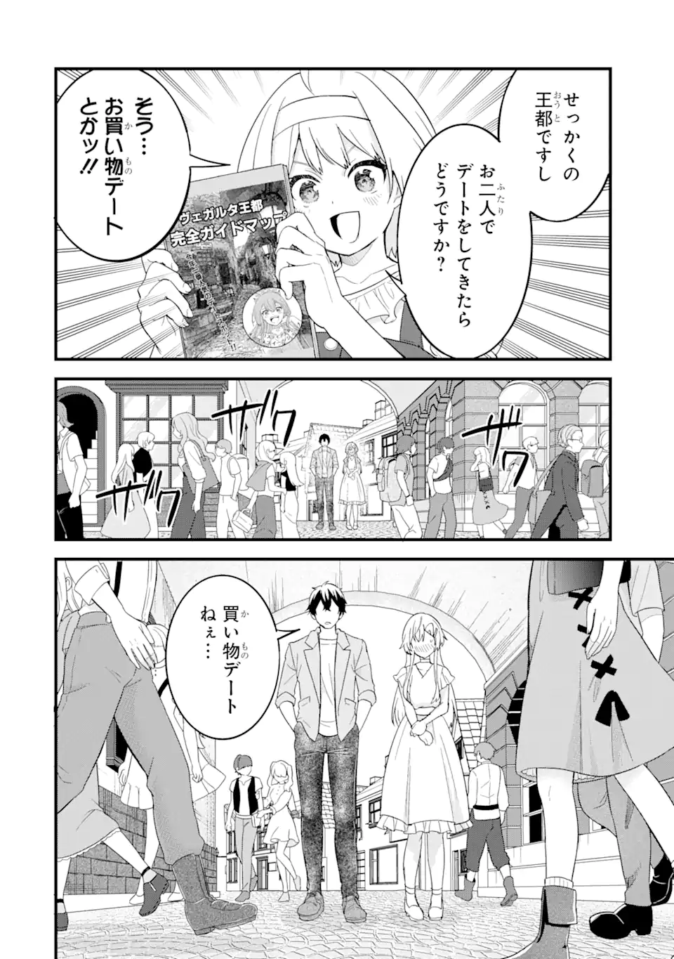 EIYUU TO KENJA NO TENSEI KON - raw - Chapter 17.2 - https://jpdd.ccdd.to/JPDD/eiyuutokenjanotenseikon/172000/cc4vumgqx2e.webp