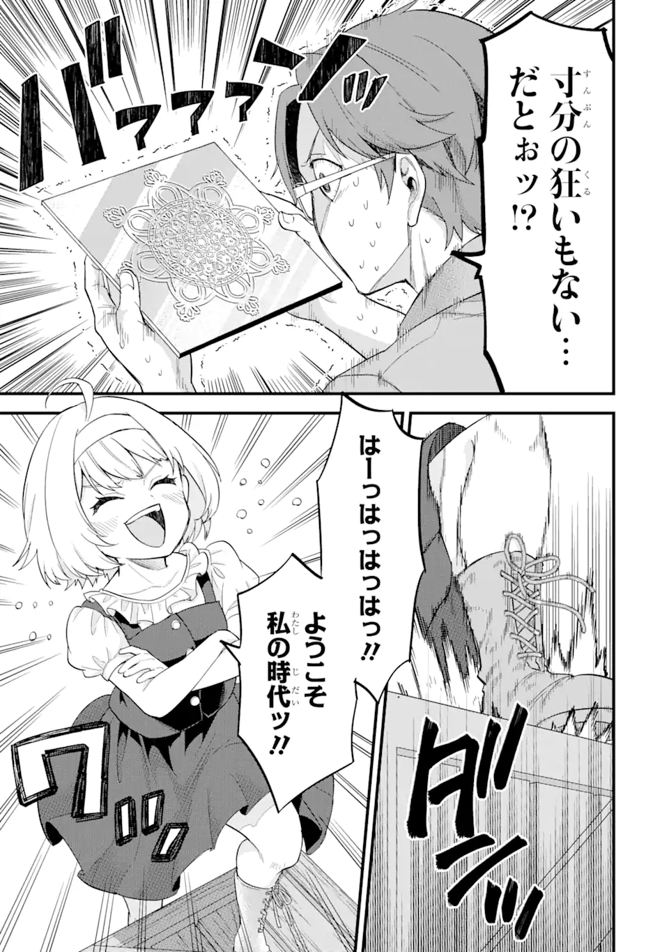 EIYUU TO KENJA NO TENSEI KON - raw - Chapter 17.2 - https://jpdd.ccdd.to/JPDD/eiyuutokenjanotenseikon/172000/cdtrs3iklci.webp