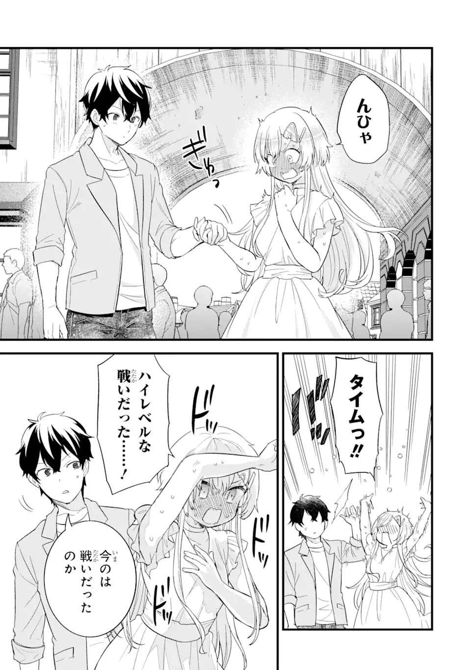EIYUU TO KENJA NO TENSEI KON - raw - Chapter 17.2 - https://jpdd.ccdd.to/JPDD/eiyuutokenjanotenseikon/172000/docfwdisay4.webp