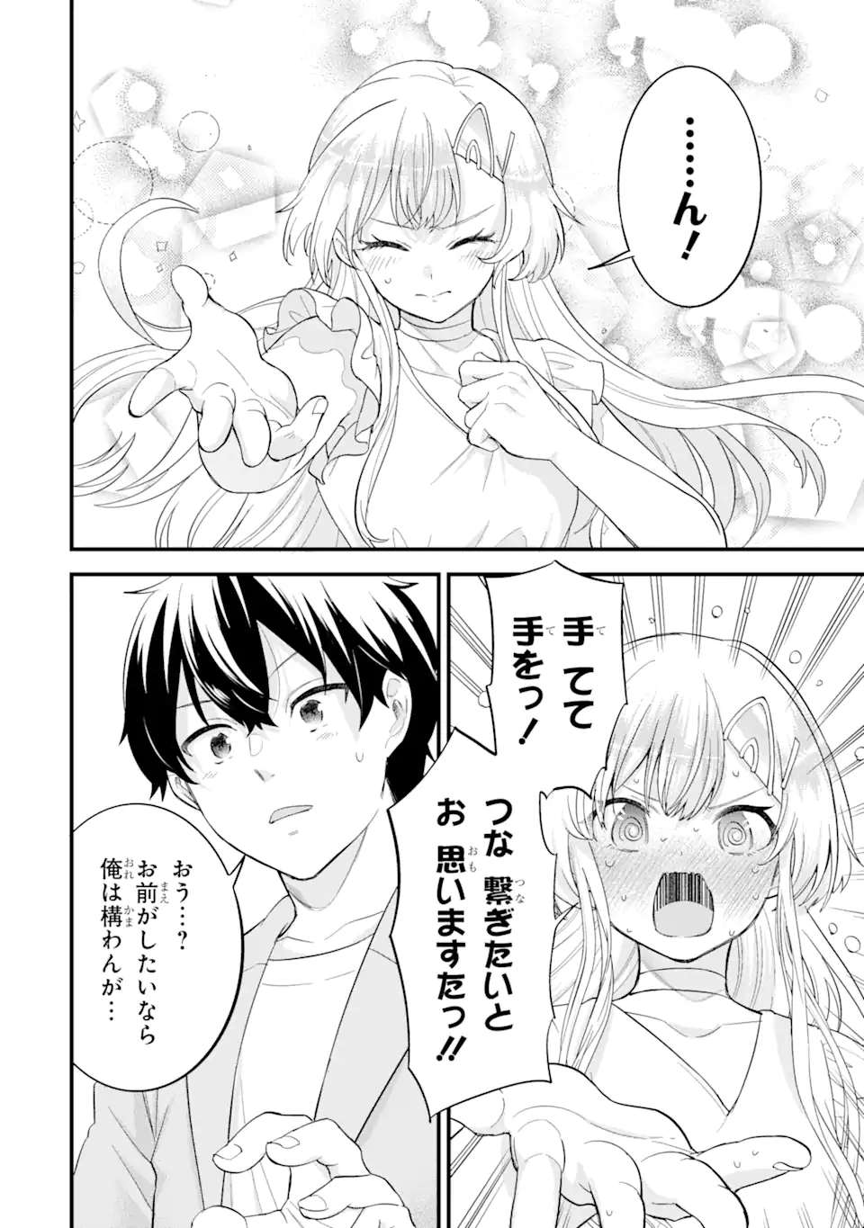 EIYUU TO KENJA NO TENSEI KON - raw - Chapter 17.2 - https://jpdd.ccdd.to/JPDD/eiyuutokenjanotenseikon/172000/f5cgwzlhygd.webp