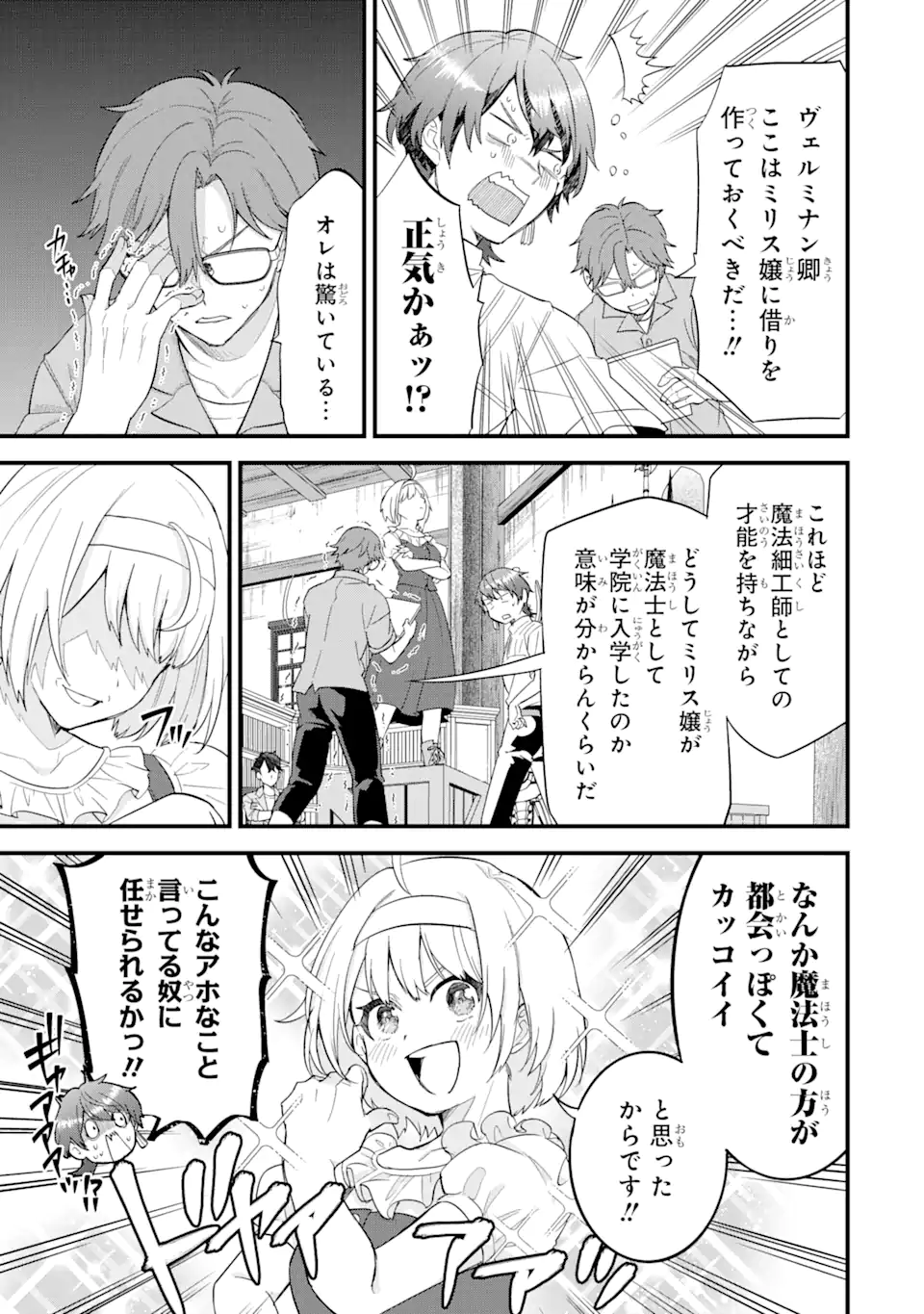EIYUU TO KENJA NO TENSEI KON - raw - Chapter 17.2 - https://jpdd.ccdd.to/JPDD/eiyuutokenjanotenseikon/172000/ghzfgilslou.webp