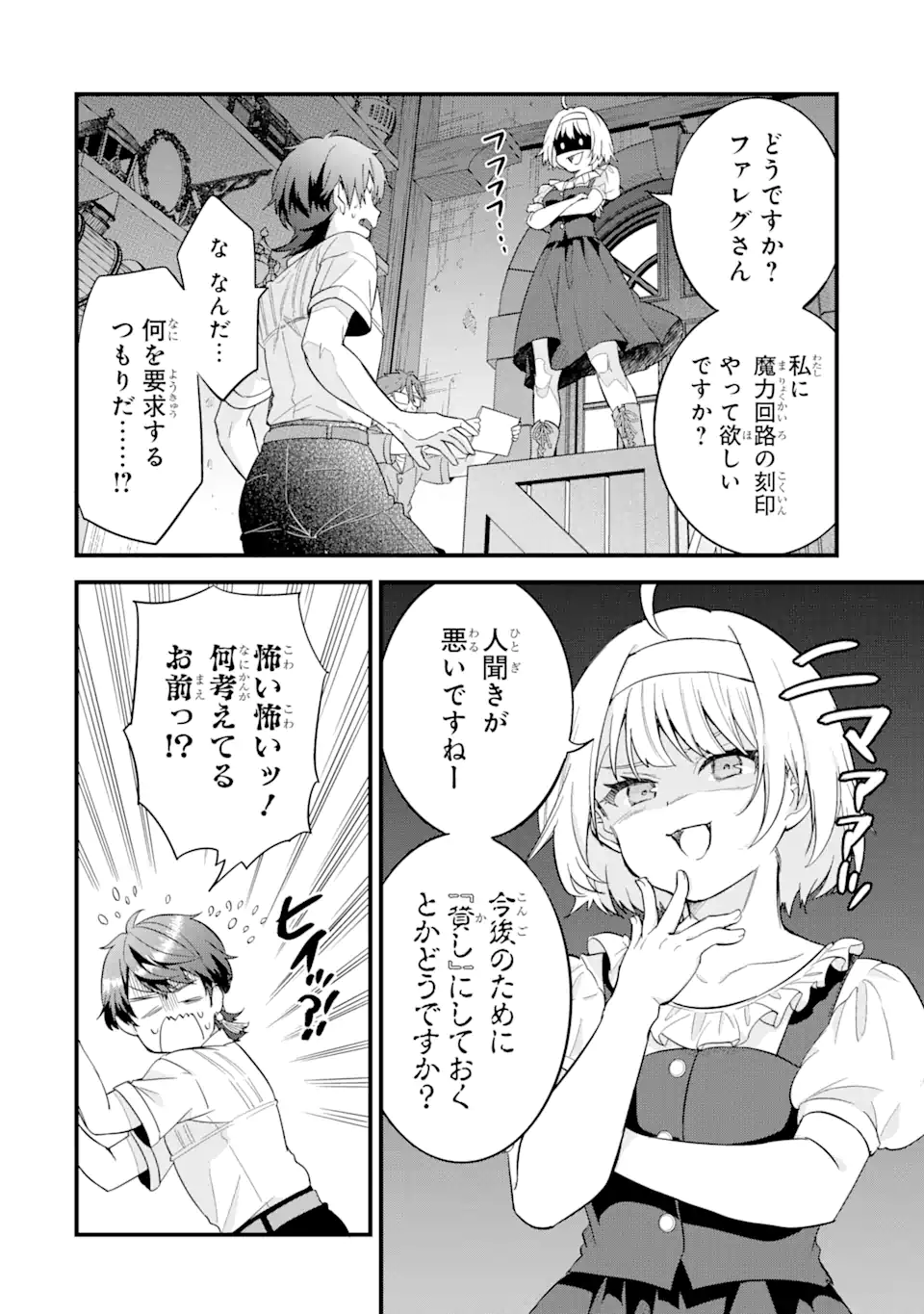 EIYUU TO KENJA NO TENSEI KON - raw - Chapter 17.2 - https://jpdd.ccdd.to/JPDD/eiyuutokenjanotenseikon/172000/nnt2pxzyimf.webp