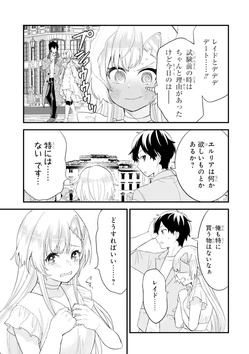 EIYUU TO KENJA NO TENSEI KON - raw - Chapter 17.2 - https://jpdd.ccdd.to/JPDD/eiyuutokenjanotenseikon/172000/sxnkt1kp40g.webp