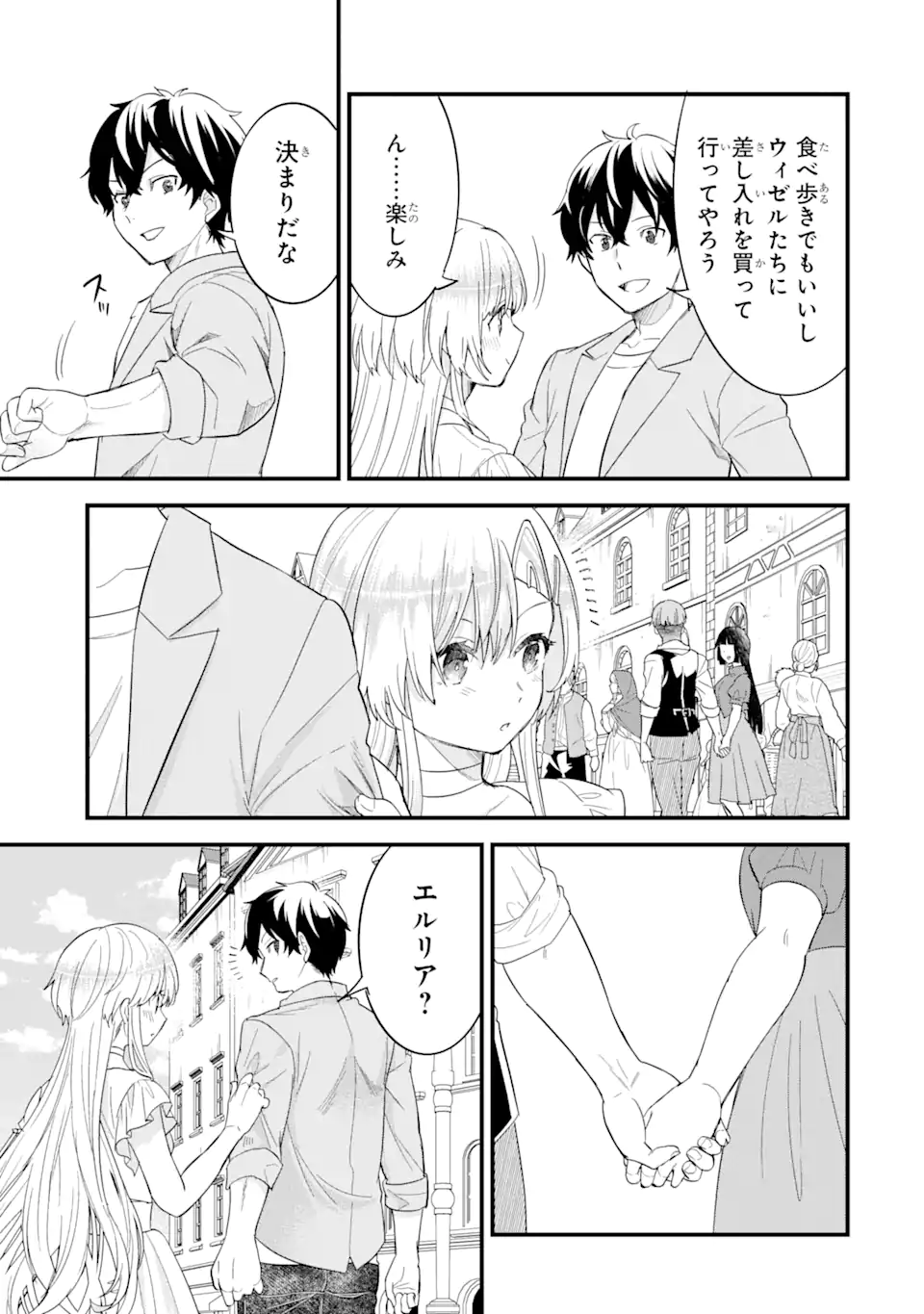 EIYUU TO KENJA NO TENSEI KON - raw - Chapter 17.2 - https://jpdd.ccdd.to/JPDD/eiyuutokenjanotenseikon/172000/uy2idaemzpf.webp