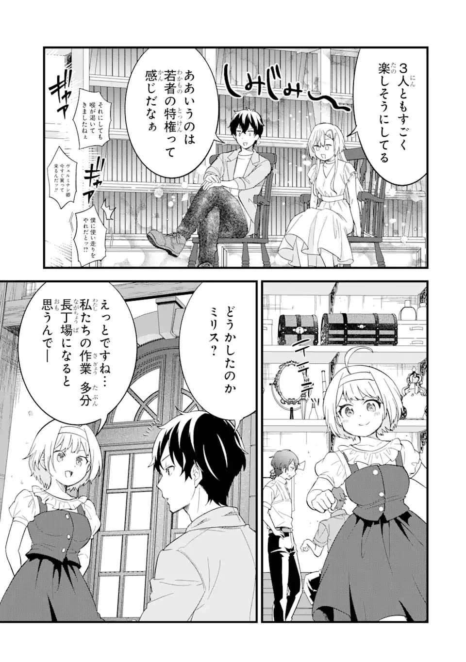 EIYUU TO KENJA NO TENSEI KON - raw - Chapter 17.2 - https://jpdd.ccdd.to/JPDD/eiyuutokenjanotenseikon/172000/wuhnhhqvtwo.webp