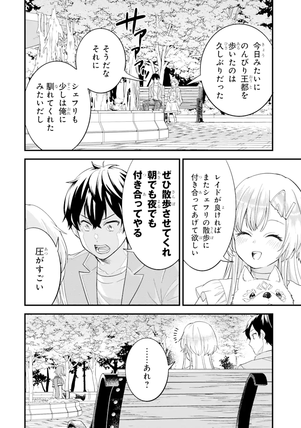 EIYUU TO KENJA NO TENSEI KON - raw - Chapter 17.3 - https://jpdd.ccdd.to/JPDD/eiyuutokenjanotenseikon/173000/1mxflpksxwv.jpg