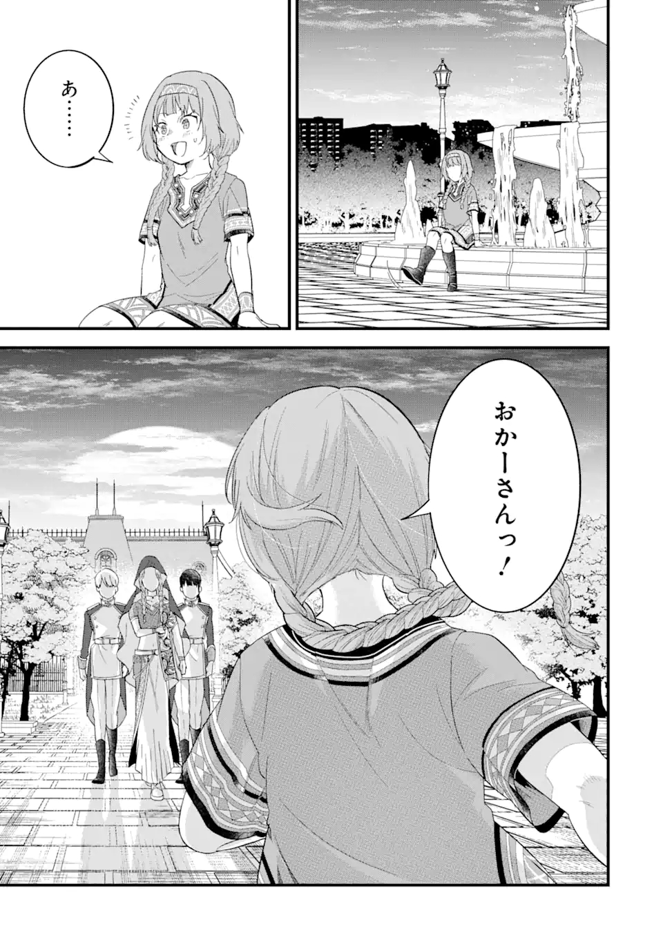 EIYUU TO KENJA NO TENSEI KON - raw - Chapter 17.3 - https://jpdd.ccdd.to/JPDD/eiyuutokenjanotenseikon/173000/fqnkwyio5pm.jpg