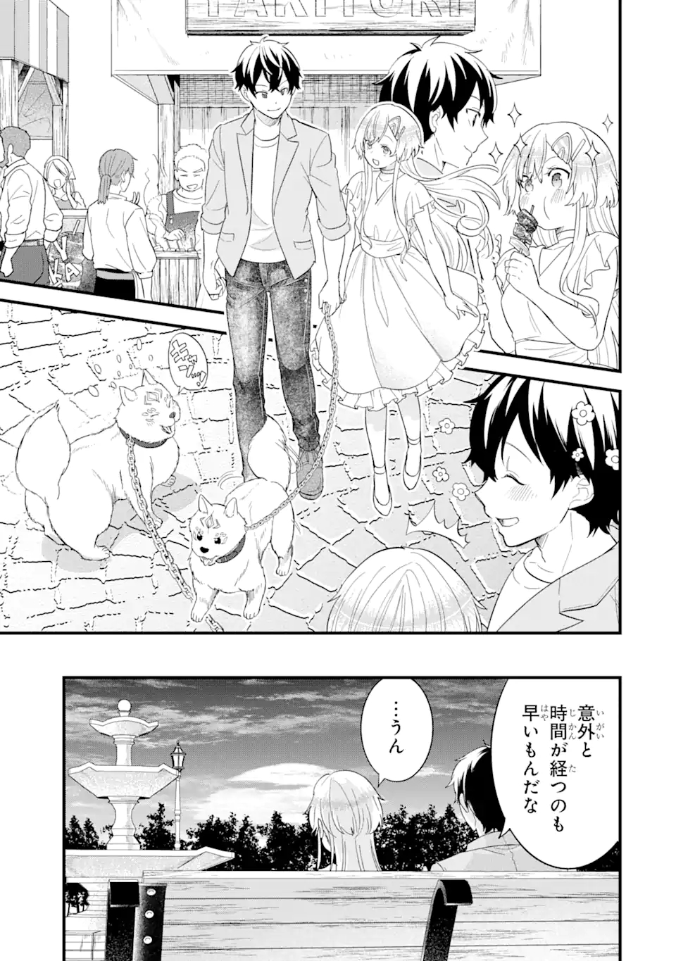 EIYUU TO KENJA NO TENSEI KON - raw - Chapter 17.3 - https://jpdd.ccdd.to/JPDD/eiyuutokenjanotenseikon/173000/ncnkncbd4qu.jpg