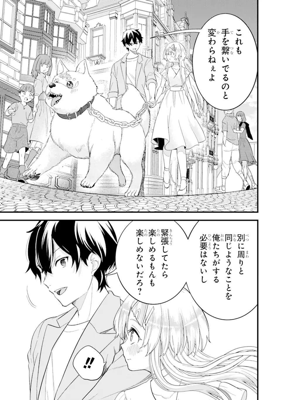 EIYUU TO KENJA NO TENSEI KON - raw - Chapter 17.3 - https://jpdd.ccdd.to/JPDD/eiyuutokenjanotenseikon/173000/wxu2bgtlq0k.jpg
