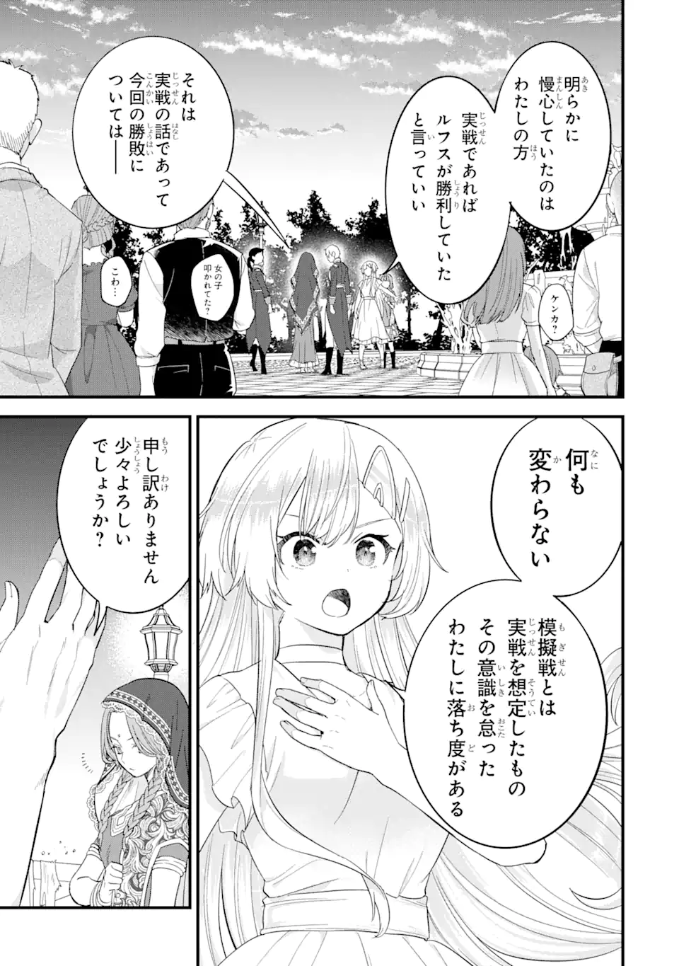 EIYUU TO KENJA NO TENSEI KON - raw - Chapter 18.1 - https://jpdd.ccdd.to/JPDD/eiyuutokenjanotenseikon/181000/fnww0f0k5l5.webp