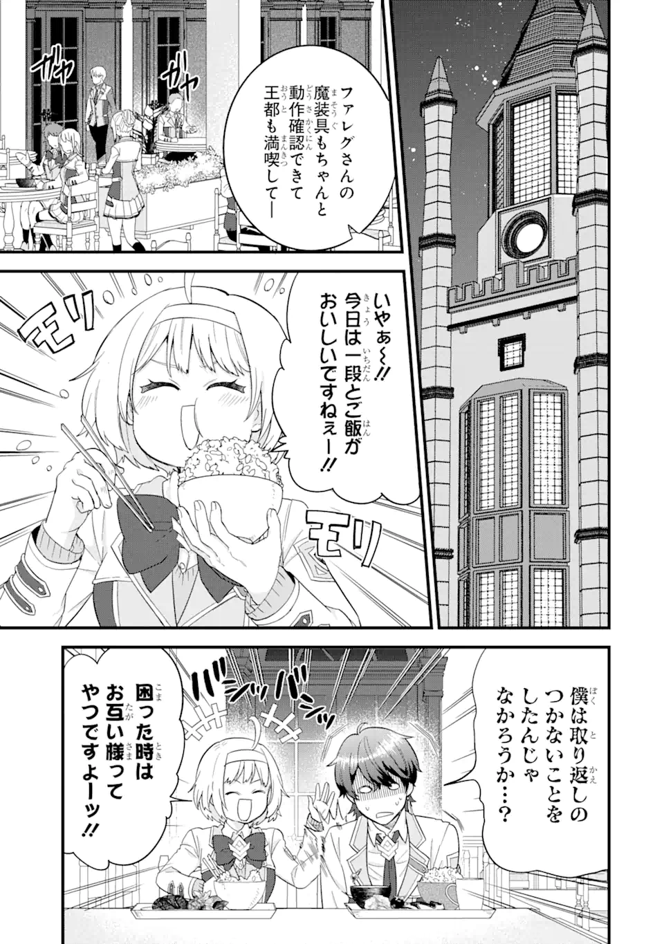 EIYUU TO KENJA NO TENSEI KON - raw - Chapter 18.1 - https://jpdd.ccdd.to/JPDD/eiyuutokenjanotenseikon/181000/hekg3ej4330.webp