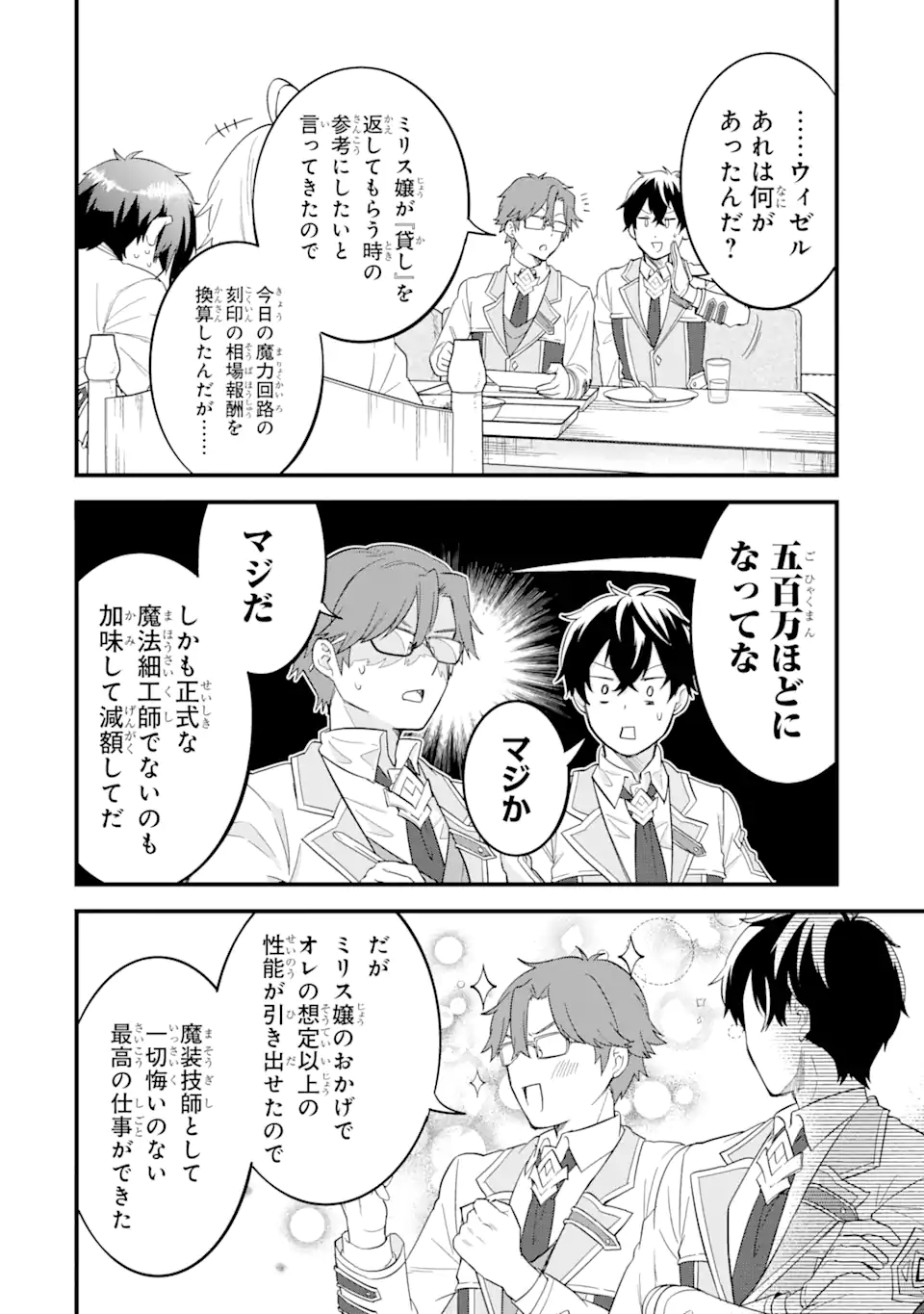 EIYUU TO KENJA NO TENSEI KON - raw - Chapter 18.1 - https://jpdd.ccdd.to/JPDD/eiyuutokenjanotenseikon/181000/wm0k0dqmiho.webp