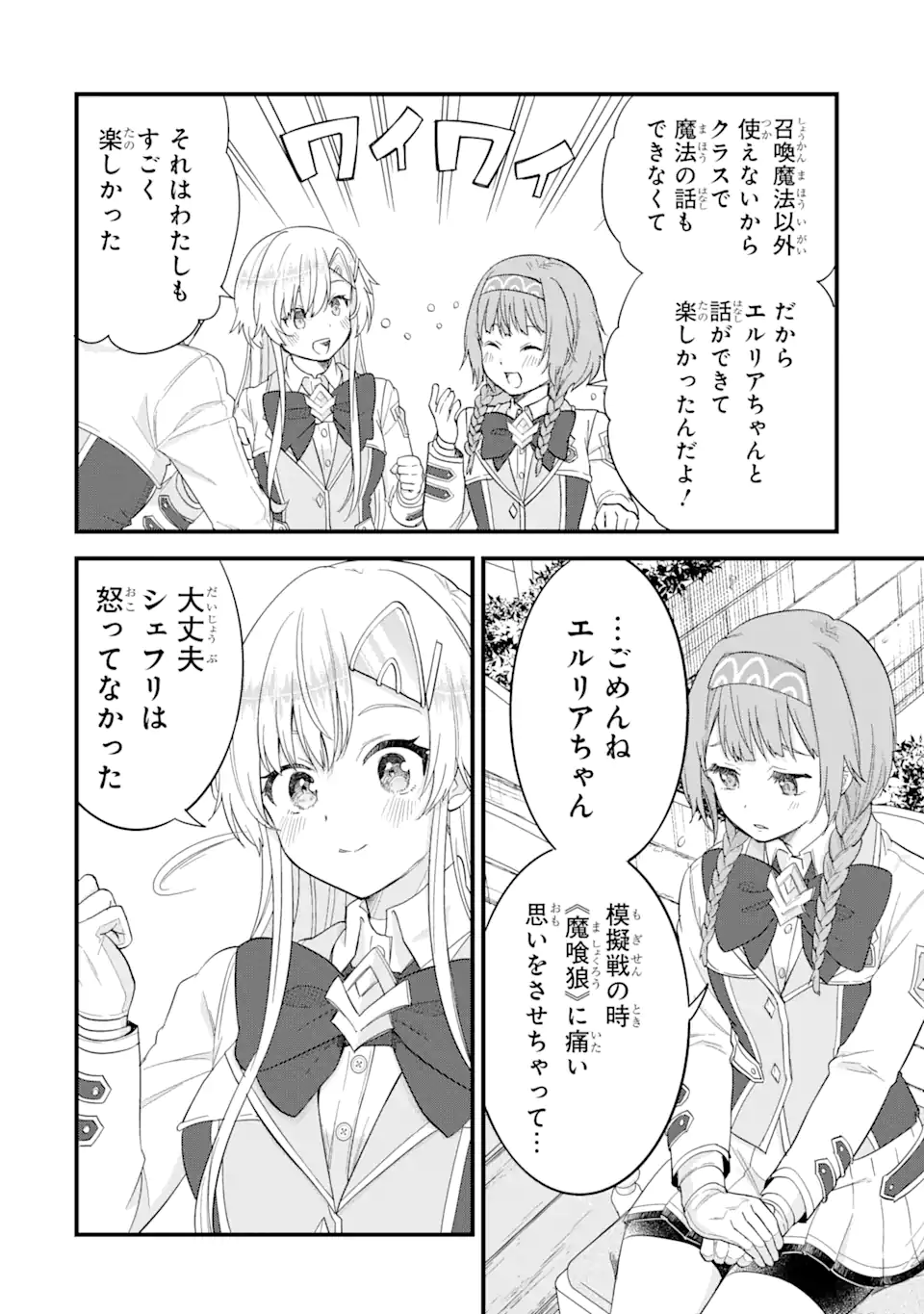 EIYUU TO KENJA NO TENSEI KON - raw - Chapter 18.2 - https://jpdd.ccdd.to/JPDD/eiyuutokenjanotenseikon/182000/4guq1jzhhpl.webp