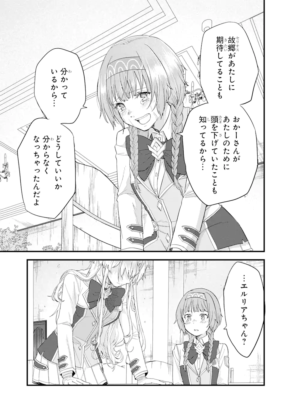 EIYUU TO KENJA NO TENSEI KON - raw - Chapter 18.2 - https://jpdd.ccdd.to/JPDD/eiyuutokenjanotenseikon/182000/4k22r3uqufr.webp