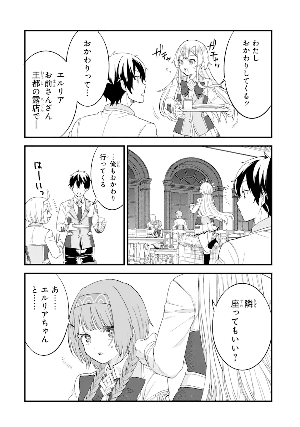 EIYUU TO KENJA NO TENSEI KON - raw - Chapter 18.2 - https://jpdd.ccdd.to/JPDD/eiyuutokenjanotenseikon/182000/5xniv3m2ypz.webp
