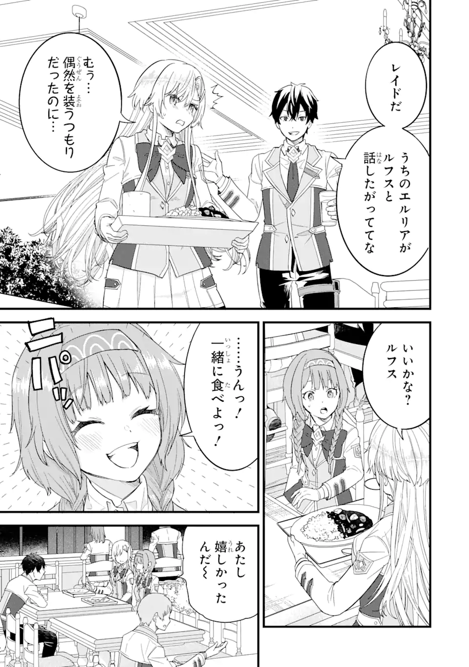 EIYUU TO KENJA NO TENSEI KON - raw - Chapter 18.2 - https://jpdd.ccdd.to/JPDD/eiyuutokenjanotenseikon/182000/ndatrbpl31s.webp