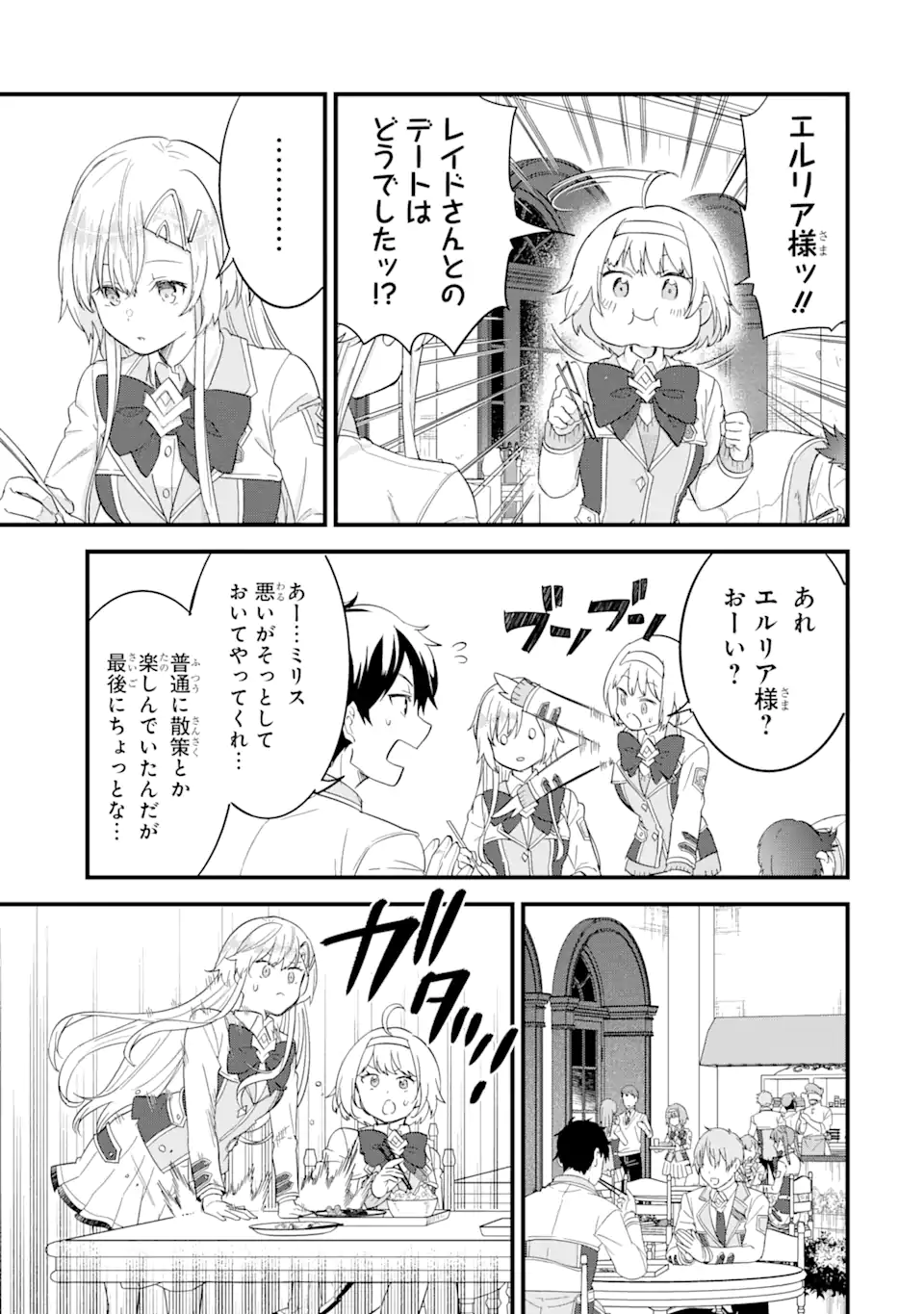 EIYUU TO KENJA NO TENSEI KON - raw - Chapter 18.2 - https://jpdd.ccdd.to/JPDD/eiyuutokenjanotenseikon/182000/sypm2vpu3ut.webp