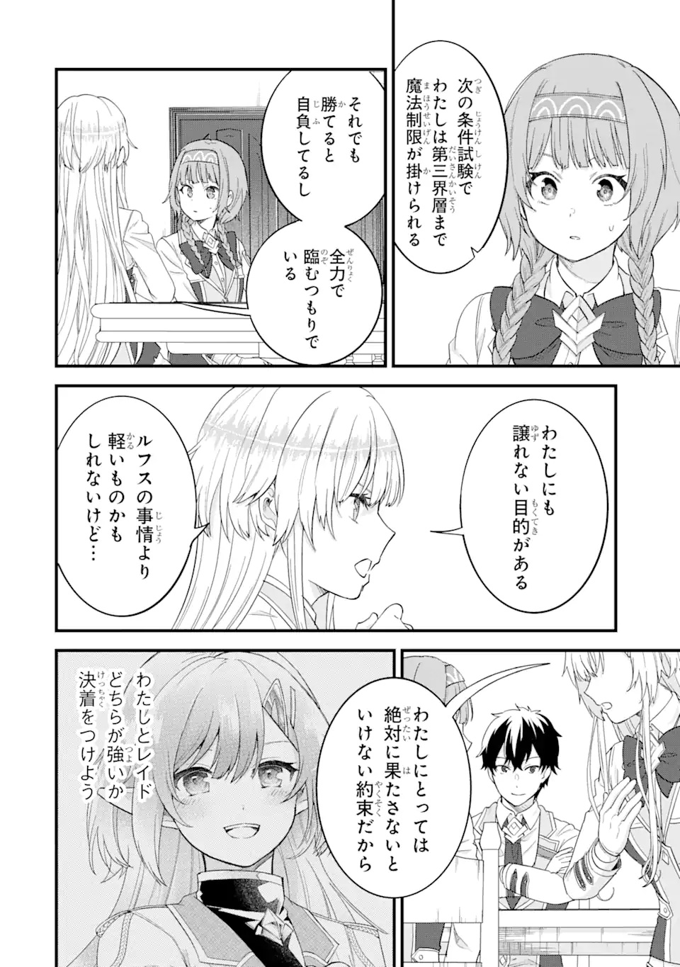 EIYUU TO KENJA NO TENSEI KON - raw - Chapter 18.2 - https://jpdd.ccdd.to/JPDD/eiyuutokenjanotenseikon/182000/vgvfcqqvqkm.webp