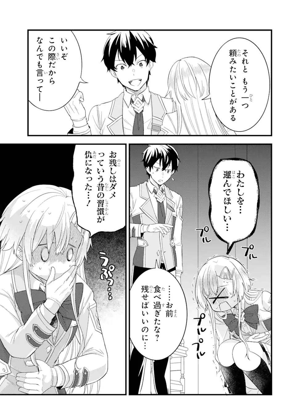 EIYUU TO KENJA NO TENSEI KON - raw - Chapter 18.3 - https://jpdd.ccdd.to/JPDD/eiyuutokenjanotenseikon/183000/cznne2v4ayb.webp