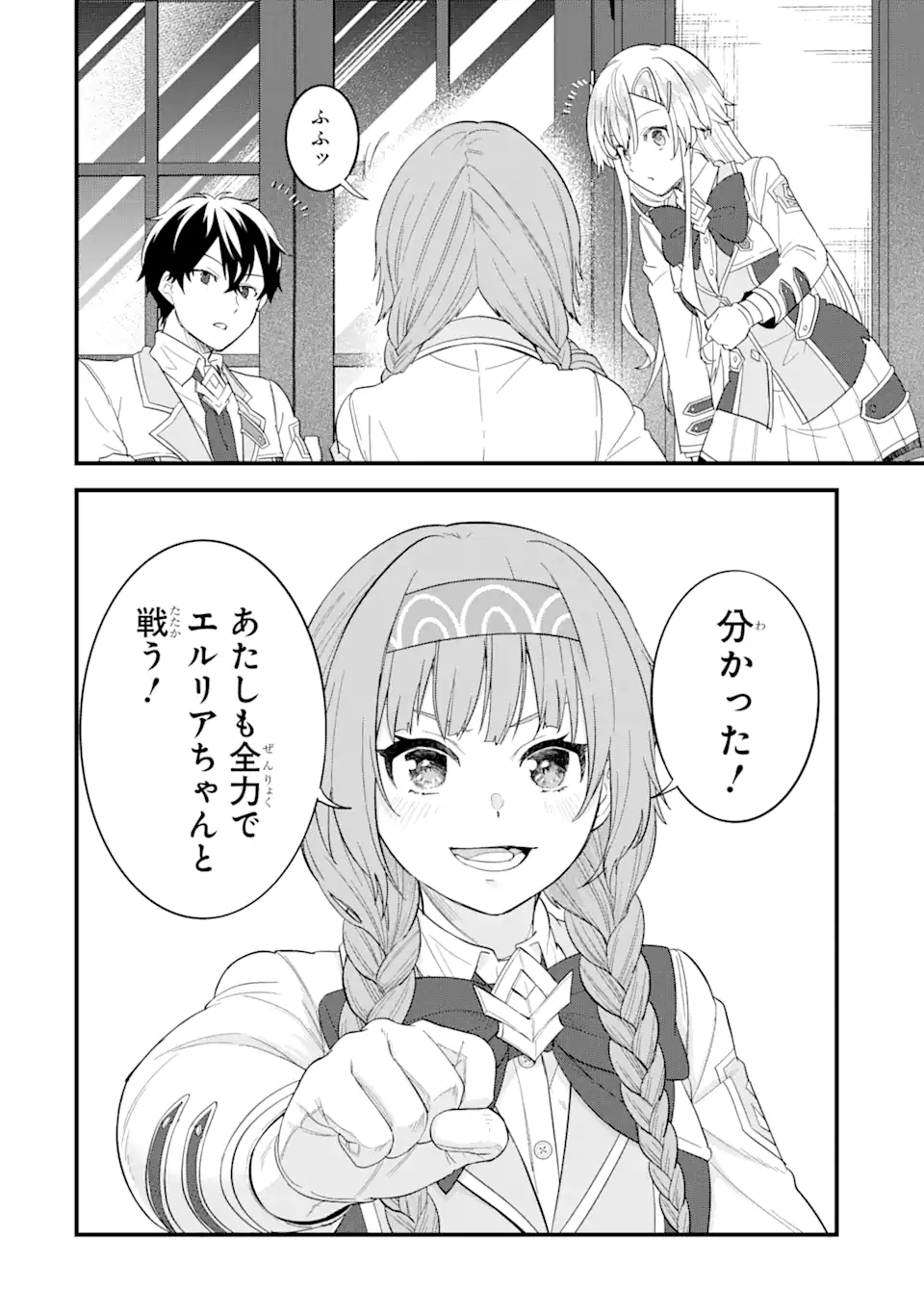 EIYUU TO KENJA NO TENSEI KON - raw - Chapter 18.3 - https://jpdd.ccdd.to/JPDD/eiyuutokenjanotenseikon/183000/vcedqbg4uya.webp