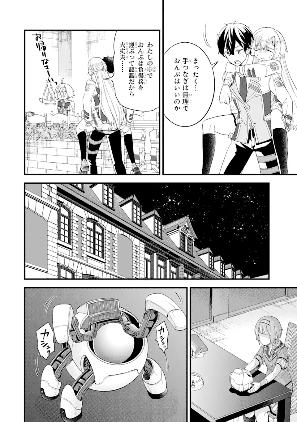 EIYUU TO KENJA NO TENSEI KON - raw - Chapter 18.3 - https://jpdd.ccdd.to/JPDD/eiyuutokenjanotenseikon/183000/wf01vvj5u2m.webp