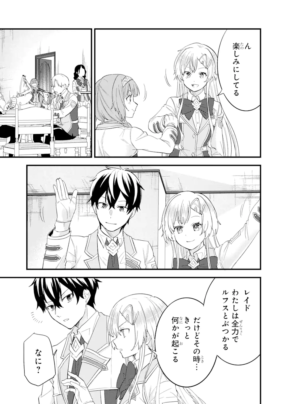 EIYUU TO KENJA NO TENSEI KON - raw - Chapter 18.3 - https://jpdd.ccdd.to/JPDD/eiyuutokenjanotenseikon/183000/yxt3k44c4gt.webp