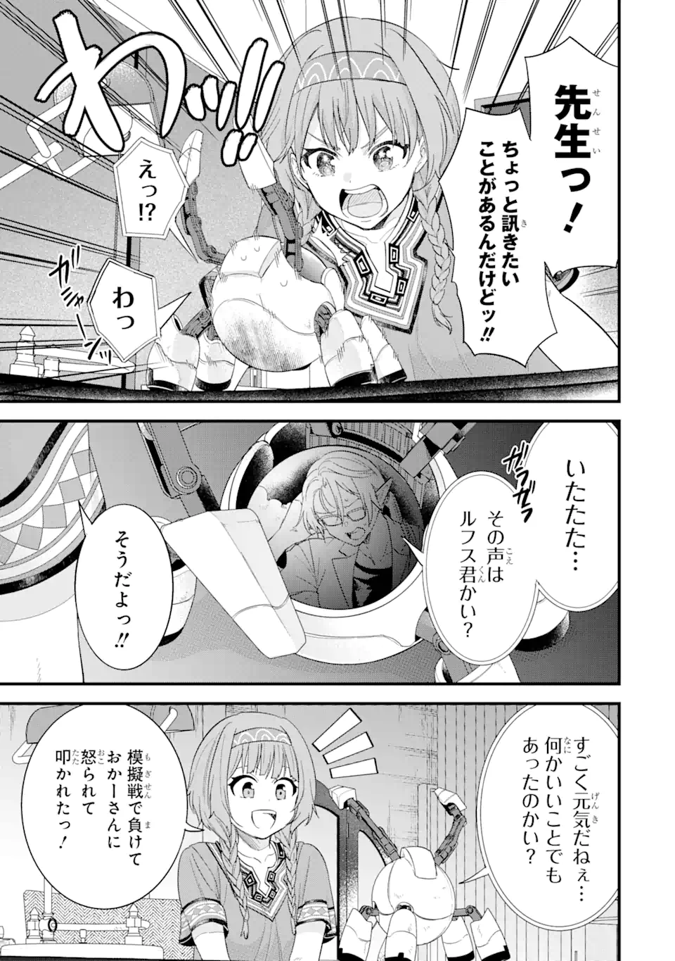EIYUU TO KENJA NO TENSEI KON - raw - Chapter 18.4 - https://jpdd.ccdd.to/JPDD/eiyuutokenjanotenseikon/184000/2umq4lthokn.webp