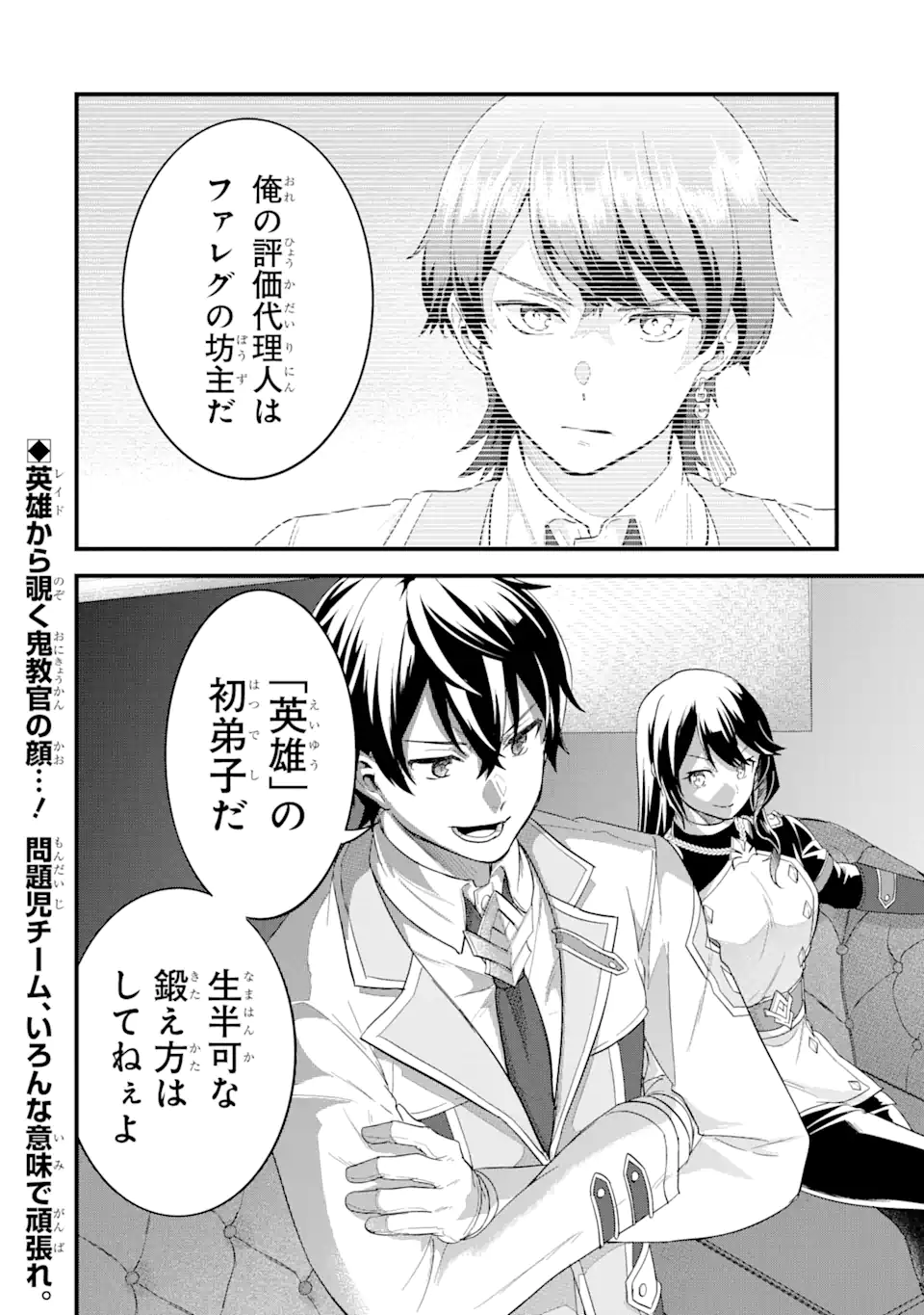 EIYUU TO KENJA NO TENSEI KON - raw - Chapter 18.4 - https://jpdd.ccdd.to/JPDD/eiyuutokenjanotenseikon/184000/dyiuzapkxc1.webp
