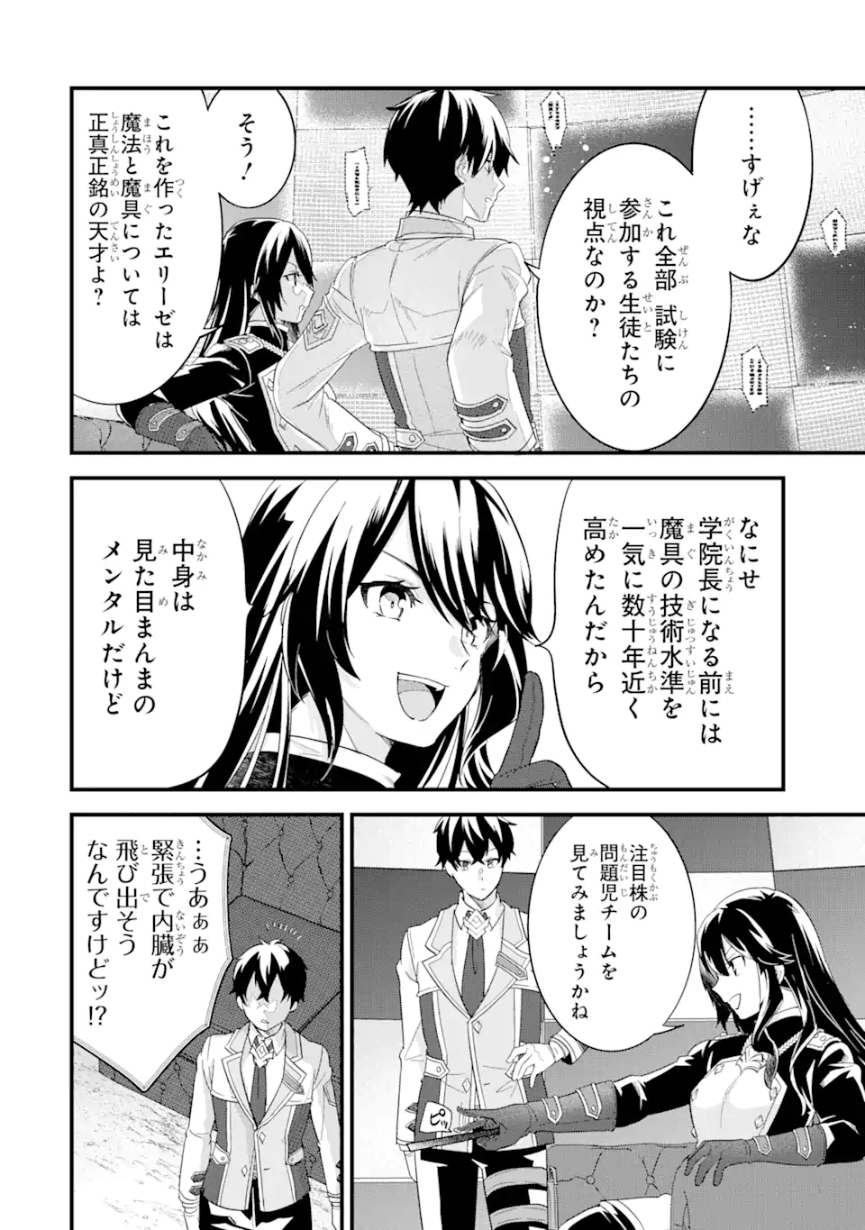 EIYUU TO KENJA NO TENSEI KON - raw - Chapter 18.4 - https://jpdd.ccdd.to/JPDD/eiyuutokenjanotenseikon/184000/ga1byeg1i3o.webp