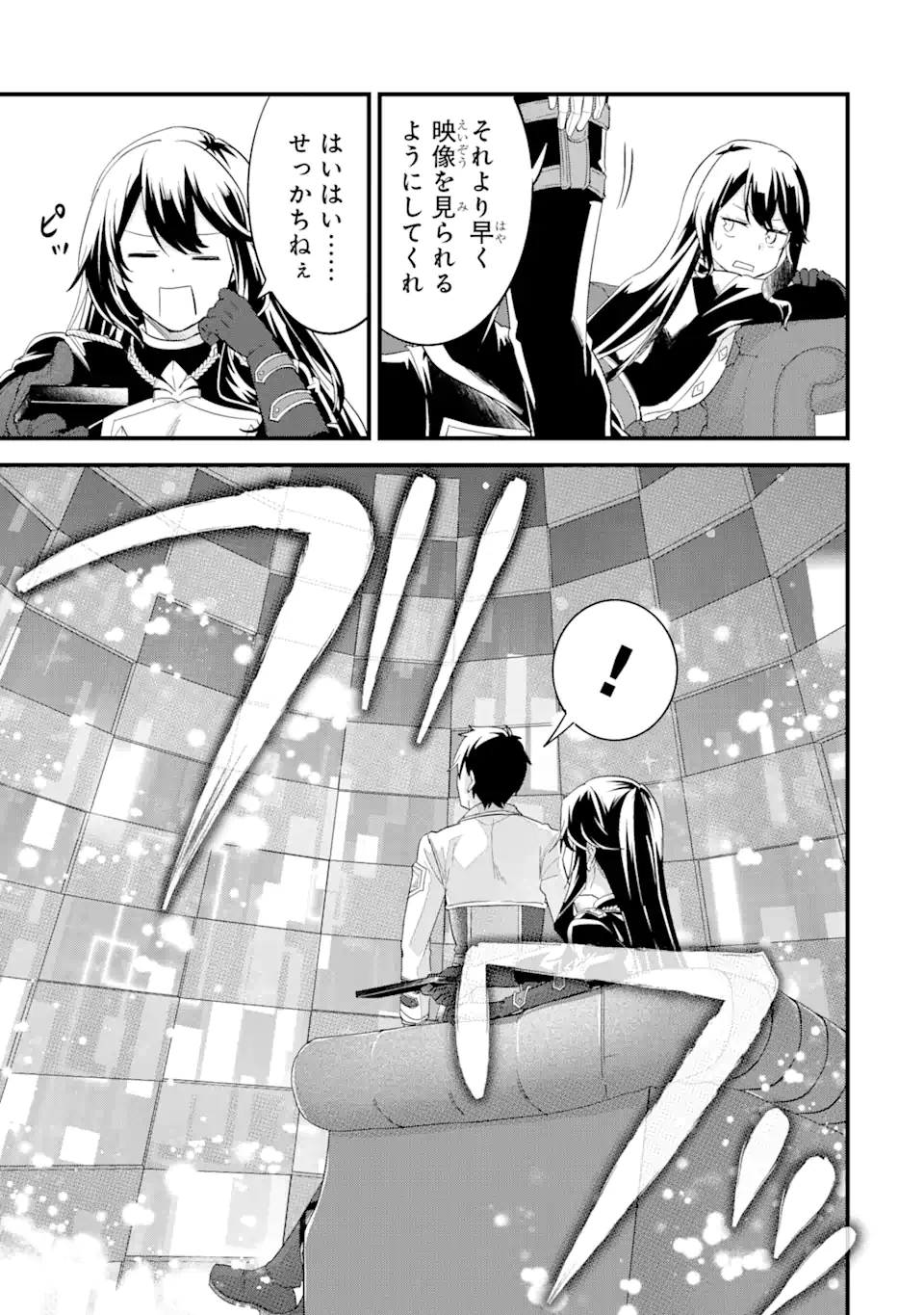 EIYUU TO KENJA NO TENSEI KON - raw - Chapter 18.4 - https://jpdd.ccdd.to/JPDD/eiyuutokenjanotenseikon/184000/vmzzkm4dsg0.webp