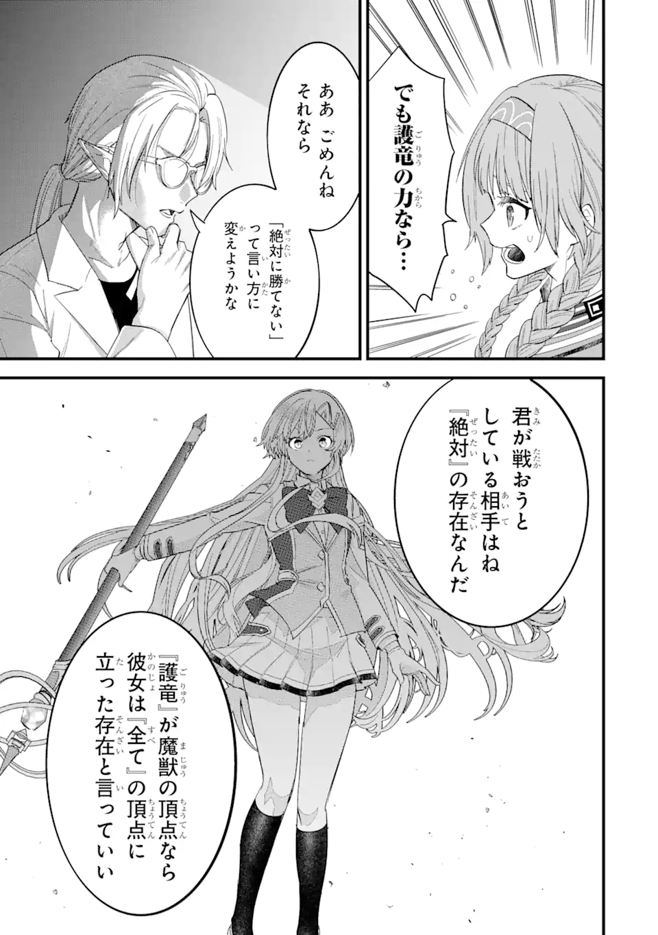 EIYUU TO KENJA NO TENSEI KON - raw - Chapter 18.4 - https://jpdd.ccdd.to/JPDD/eiyuutokenjanotenseikon/184000/y1etncgsfuw.webp