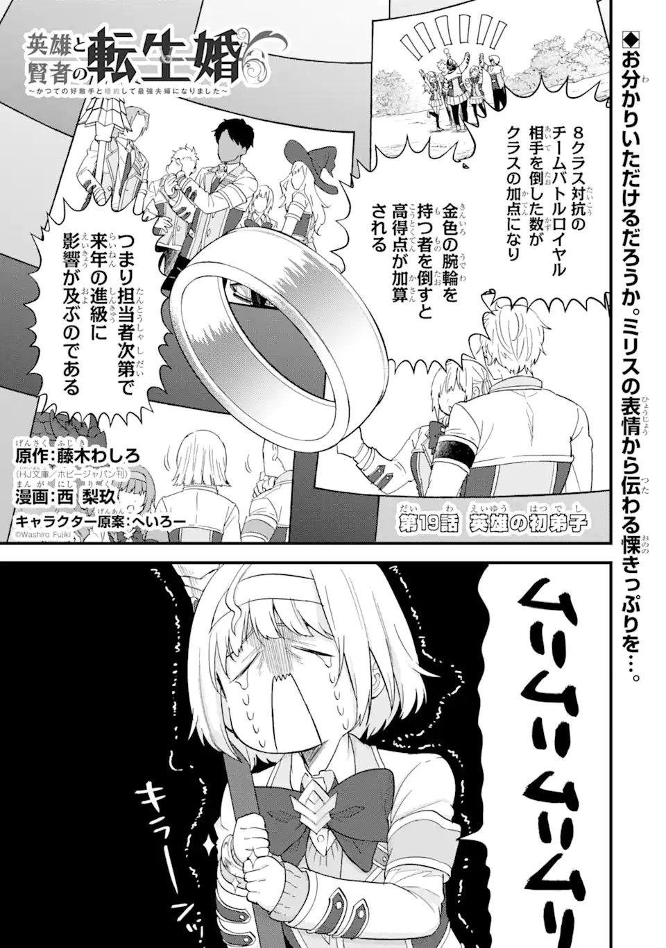 EIYUU TO KENJA NO TENSEI KON - raw - Chapter 19.1 - https://jpdd.ccdd.to/JPDD/eiyuutokenjanotenseikon/191000/2gpgpdeq34j.webp