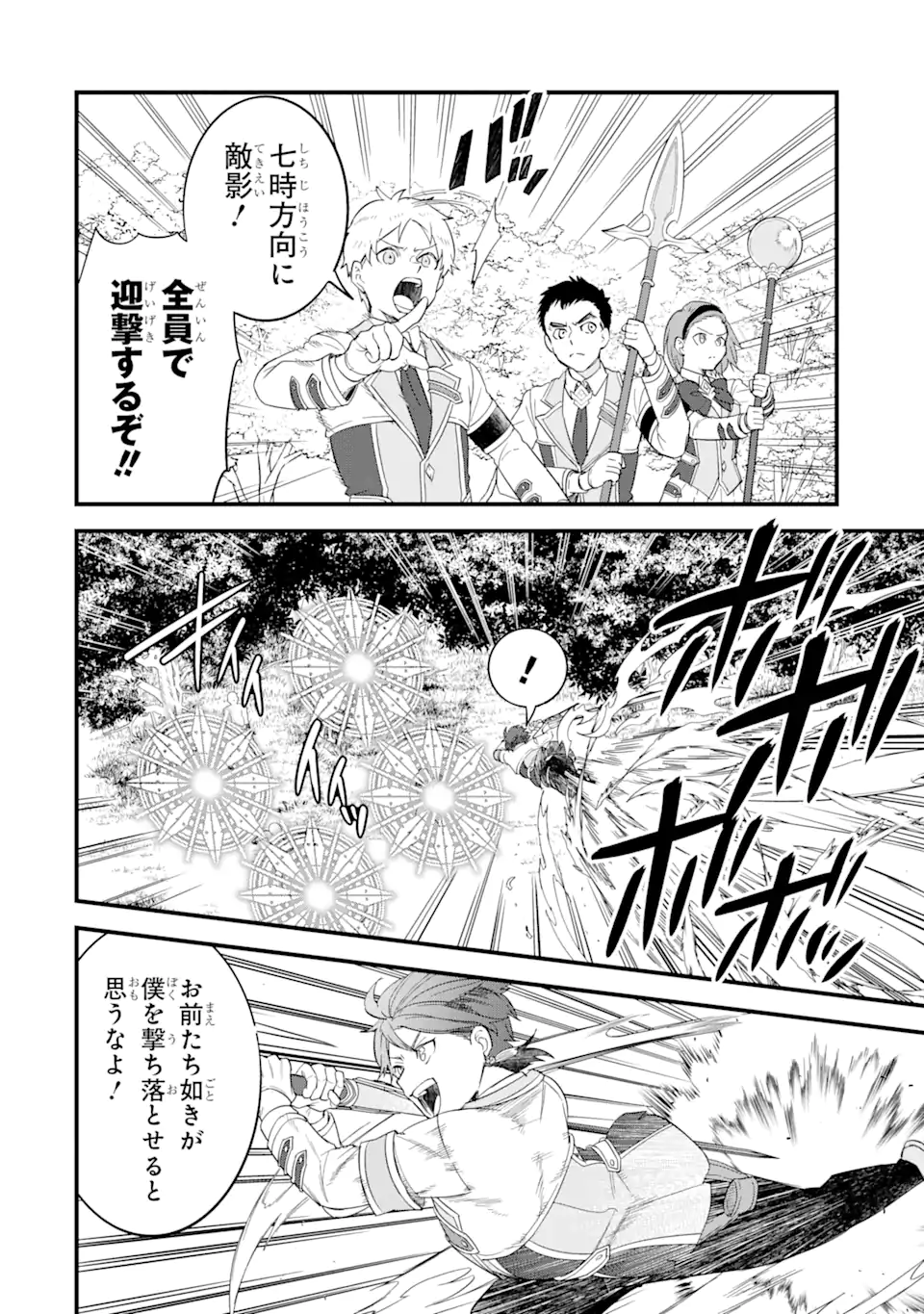 EIYUU TO KENJA NO TENSEI KON - raw - Chapter 19.1 - https://jpdd.ccdd.to/JPDD/eiyuutokenjanotenseikon/191000/3voqi3g5lvi.webp