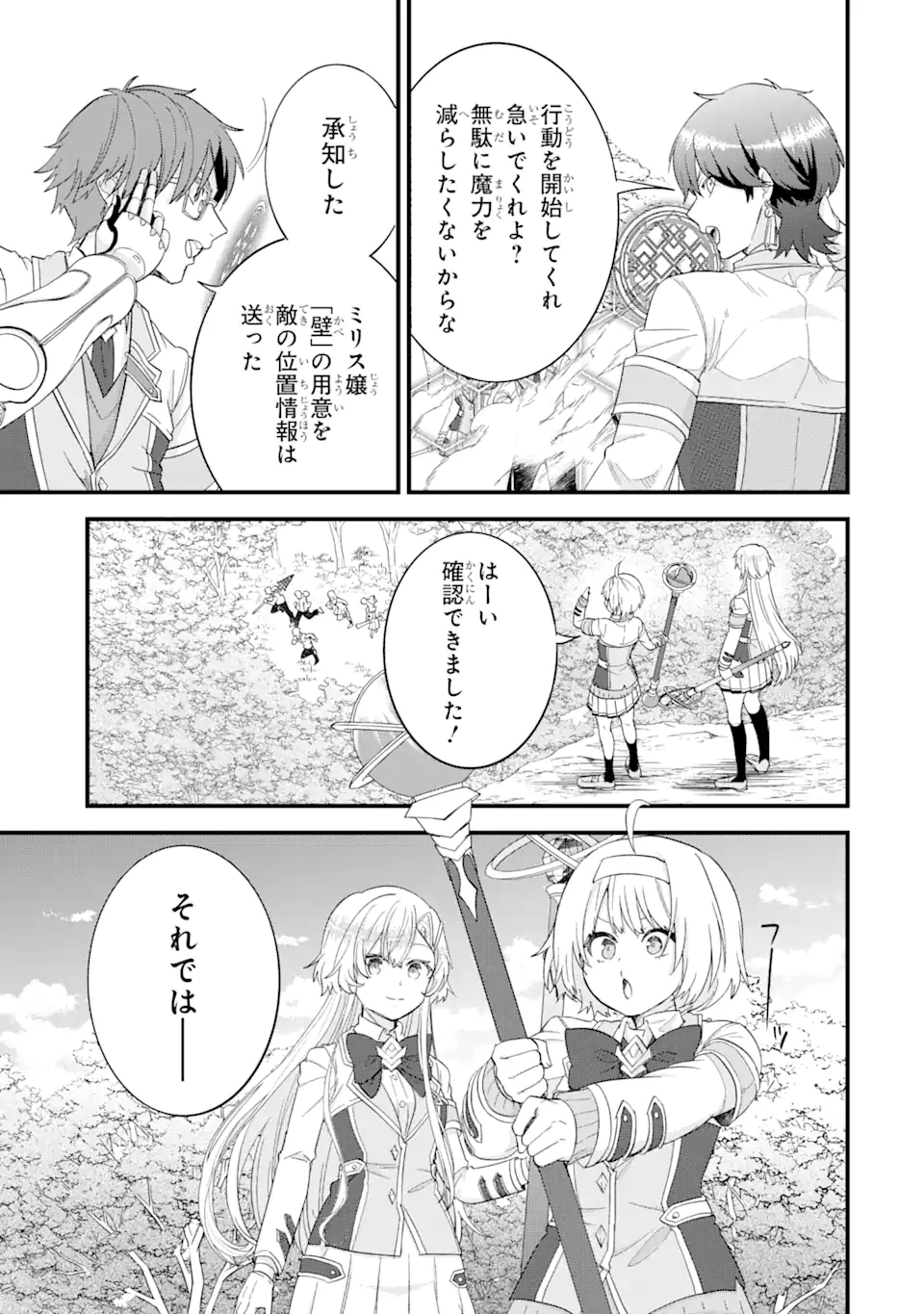 EIYUU TO KENJA NO TENSEI KON - raw - Chapter 19.1 - https://jpdd.ccdd.to/JPDD/eiyuutokenjanotenseikon/191000/4lv1cgjudc1.webp