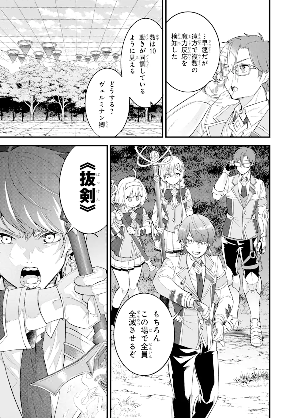 EIYUU TO KENJA NO TENSEI KON - raw - Chapter 19.1 - https://jpdd.ccdd.to/JPDD/eiyuutokenjanotenseikon/191000/alunu3g0hu2.webp
