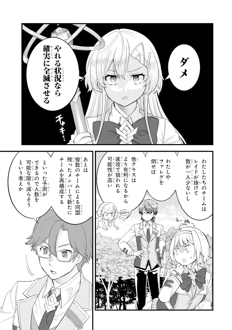 EIYUU TO KENJA NO TENSEI KON - raw - Chapter 19.1 - https://jpdd.ccdd.to/JPDD/eiyuutokenjanotenseikon/191000/gjkul4ag3ic.webp