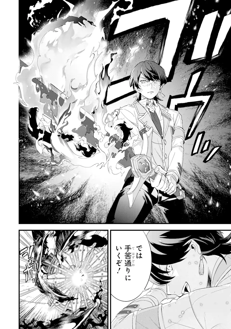 EIYUU TO KENJA NO TENSEI KON - raw - Chapter 19.1 - https://jpdd.ccdd.to/JPDD/eiyuutokenjanotenseikon/191000/imhkk0bdbxd.webp