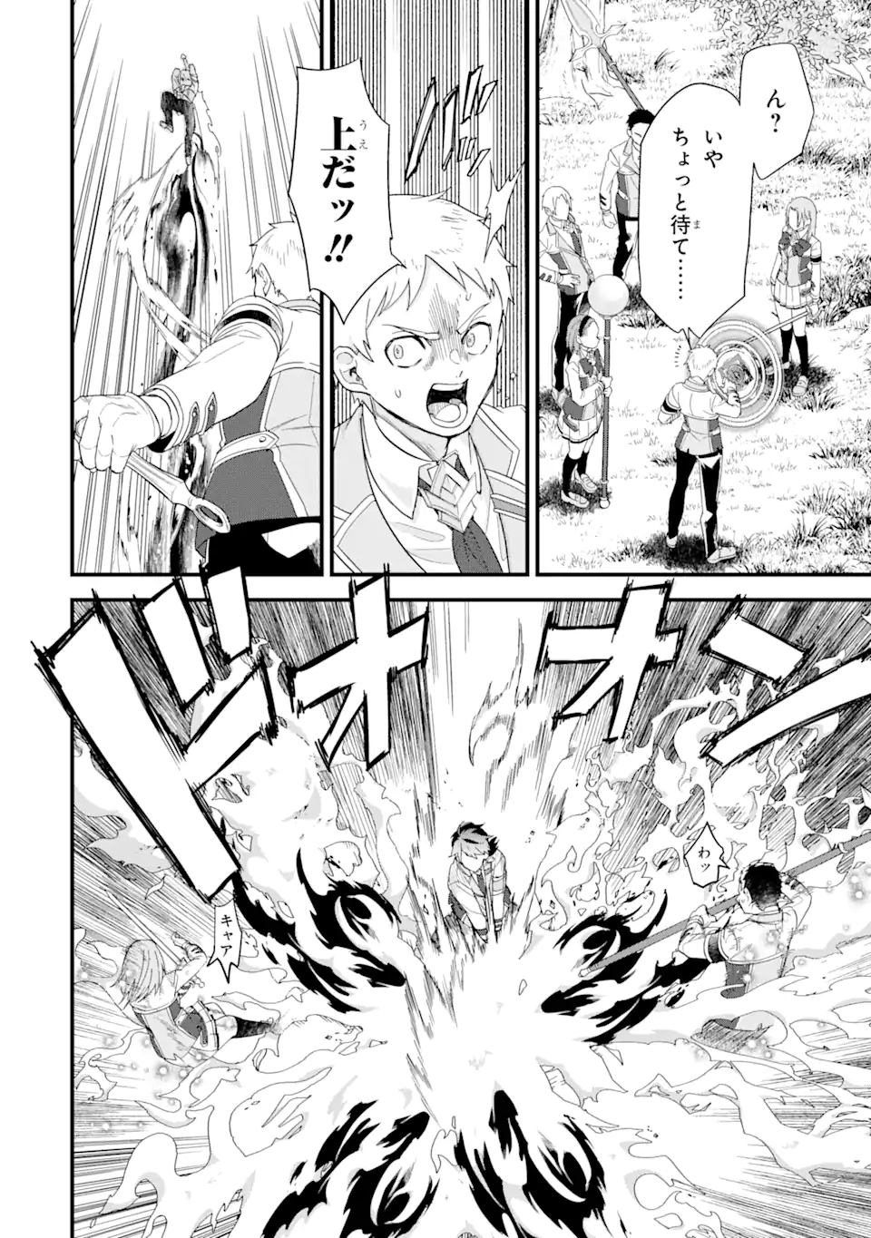 EIYUU TO KENJA NO TENSEI KON - raw - Chapter 19.1 - https://jpdd.ccdd.to/JPDD/eiyuutokenjanotenseikon/191000/jzlg3lpuqay.webp