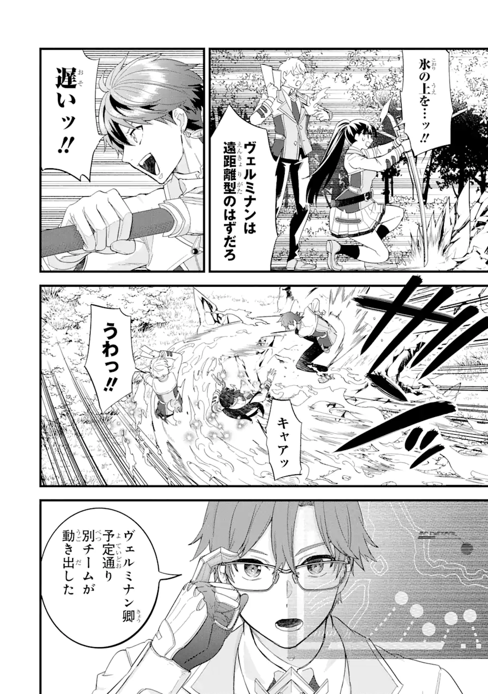EIYUU TO KENJA NO TENSEI KON - raw - Chapter 19.1 - https://jpdd.ccdd.to/JPDD/eiyuutokenjanotenseikon/191000/mdm3oc5hyab.webp
