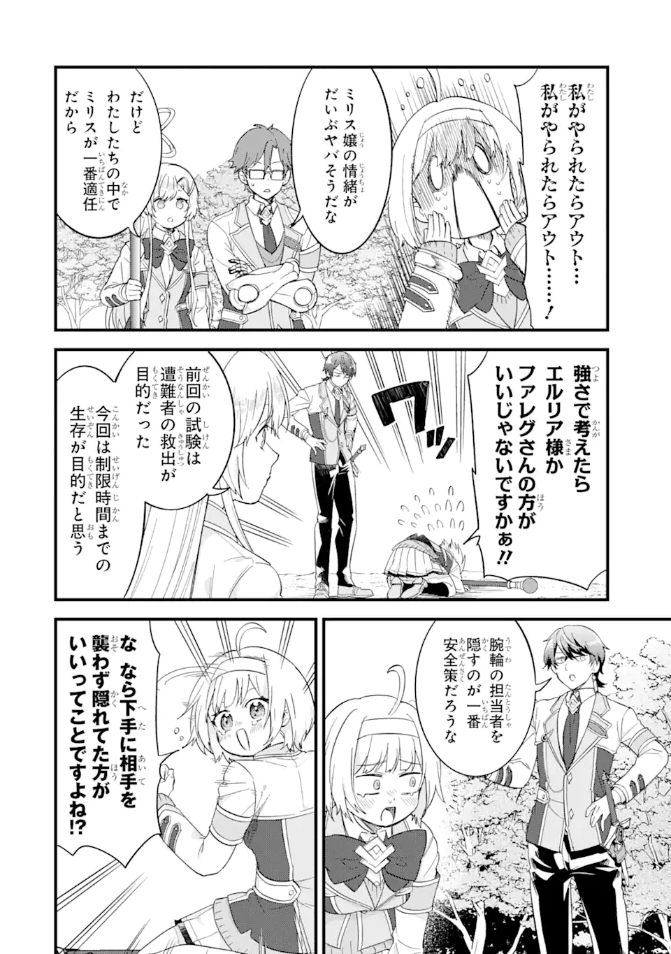 EIYUU TO KENJA NO TENSEI KON - raw - Chapter 19.1 - https://jpdd.ccdd.to/JPDD/eiyuutokenjanotenseikon/191000/mny32po2yff.webp