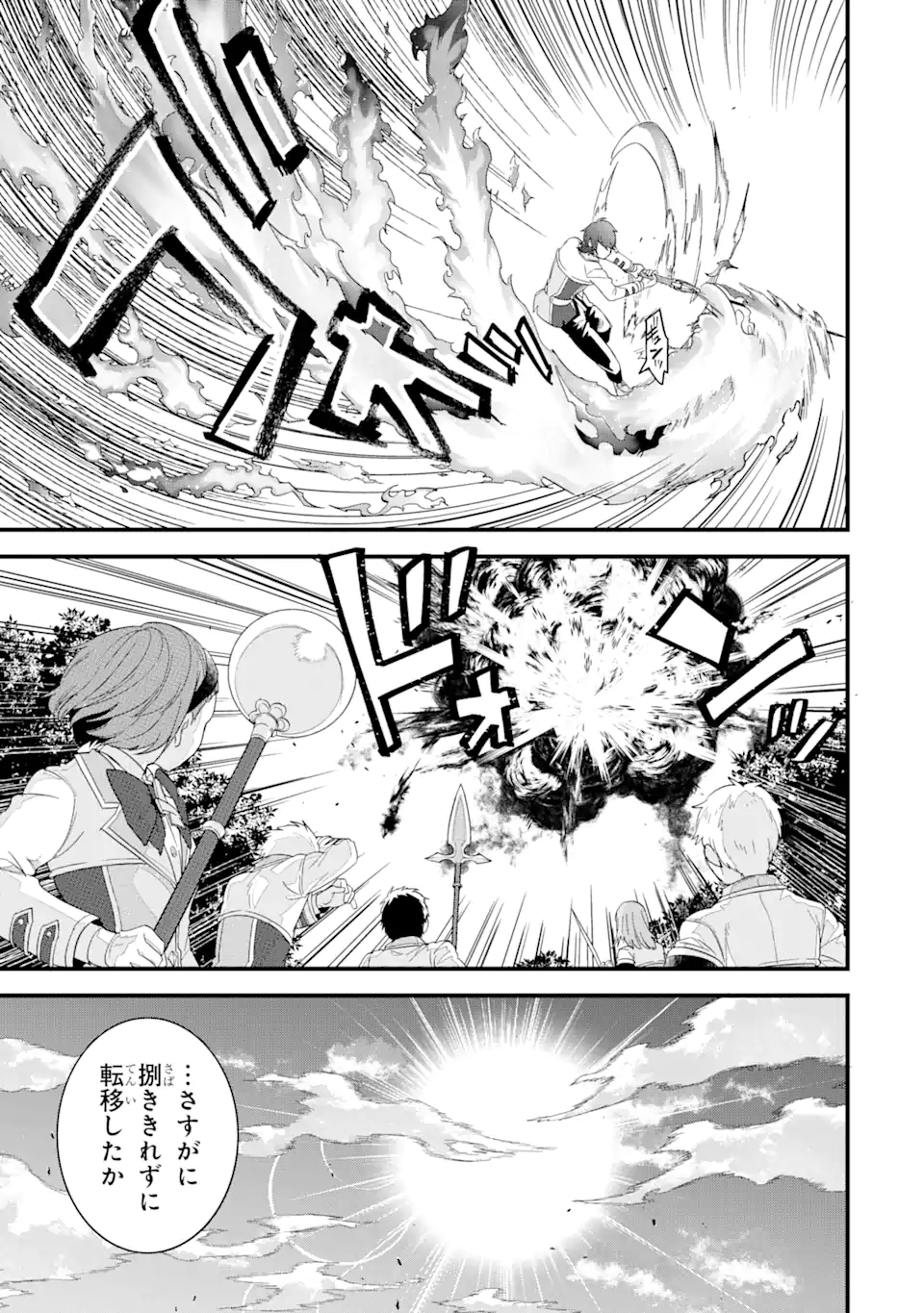 EIYUU TO KENJA NO TENSEI KON - raw - Chapter 19.1 - https://jpdd.ccdd.to/JPDD/eiyuutokenjanotenseikon/191000/t5yyhcft1jb.webp