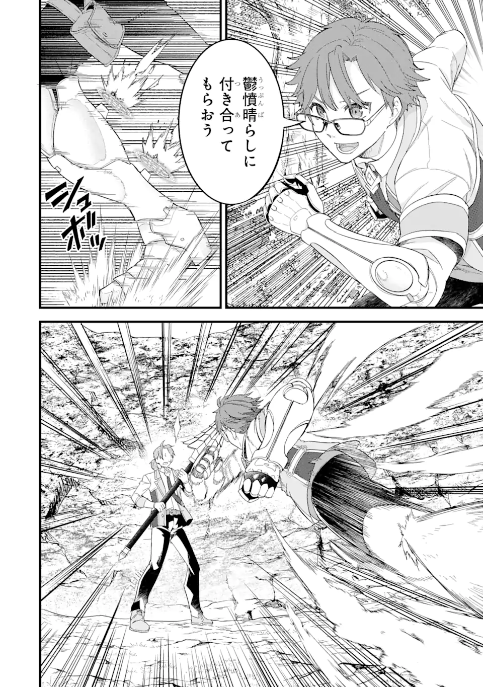 EIYUU TO KENJA NO TENSEI KON - raw - Chapter 19.2 - https://jpdd.ccdd.to/JPDD/eiyuutokenjanotenseikon/192000/0jqbt1in4bt.webp