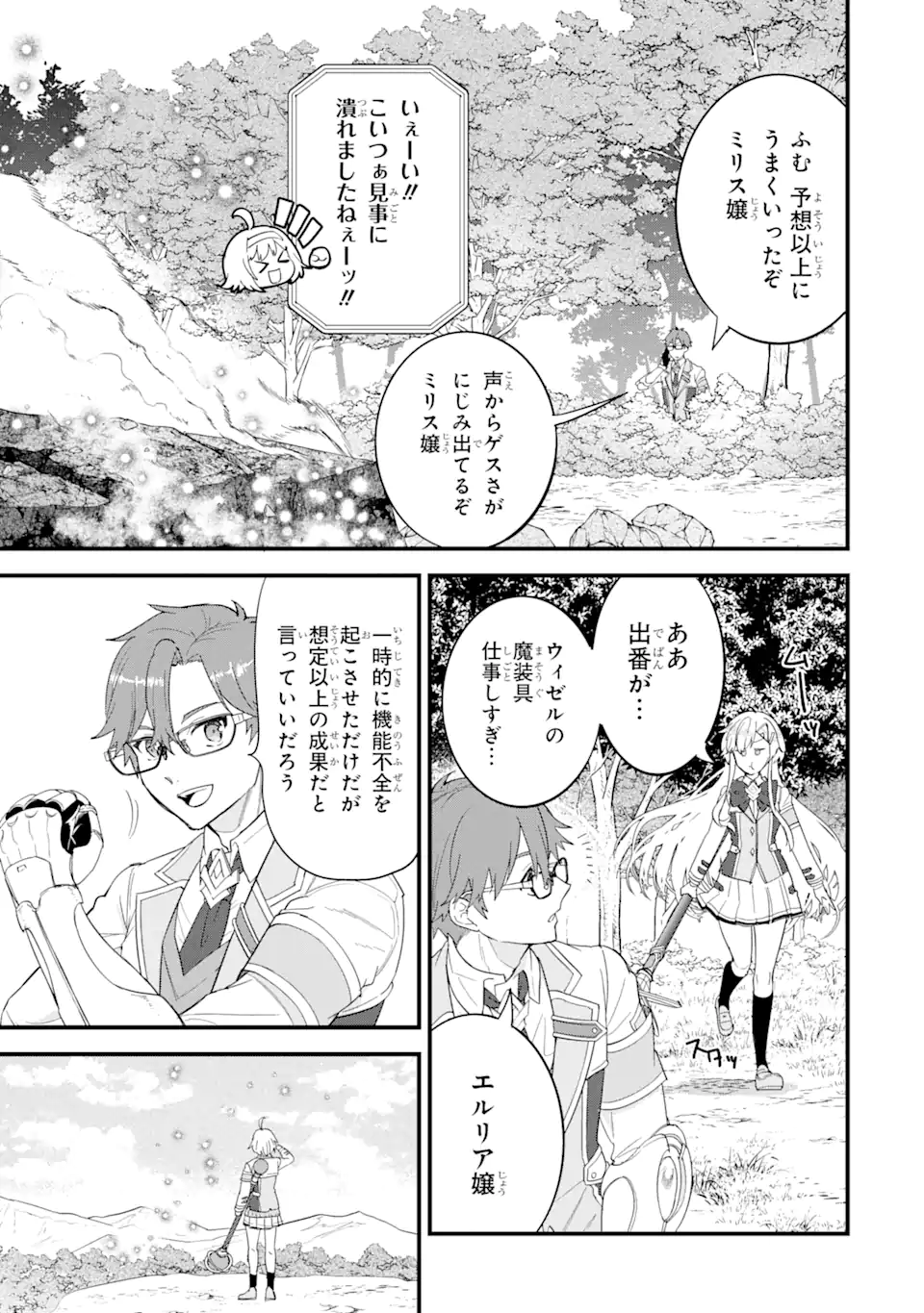 EIYUU TO KENJA NO TENSEI KON - raw - Chapter 19.2 - https://jpdd.ccdd.to/JPDD/eiyuutokenjanotenseikon/192000/3t2oukqgwka.webp