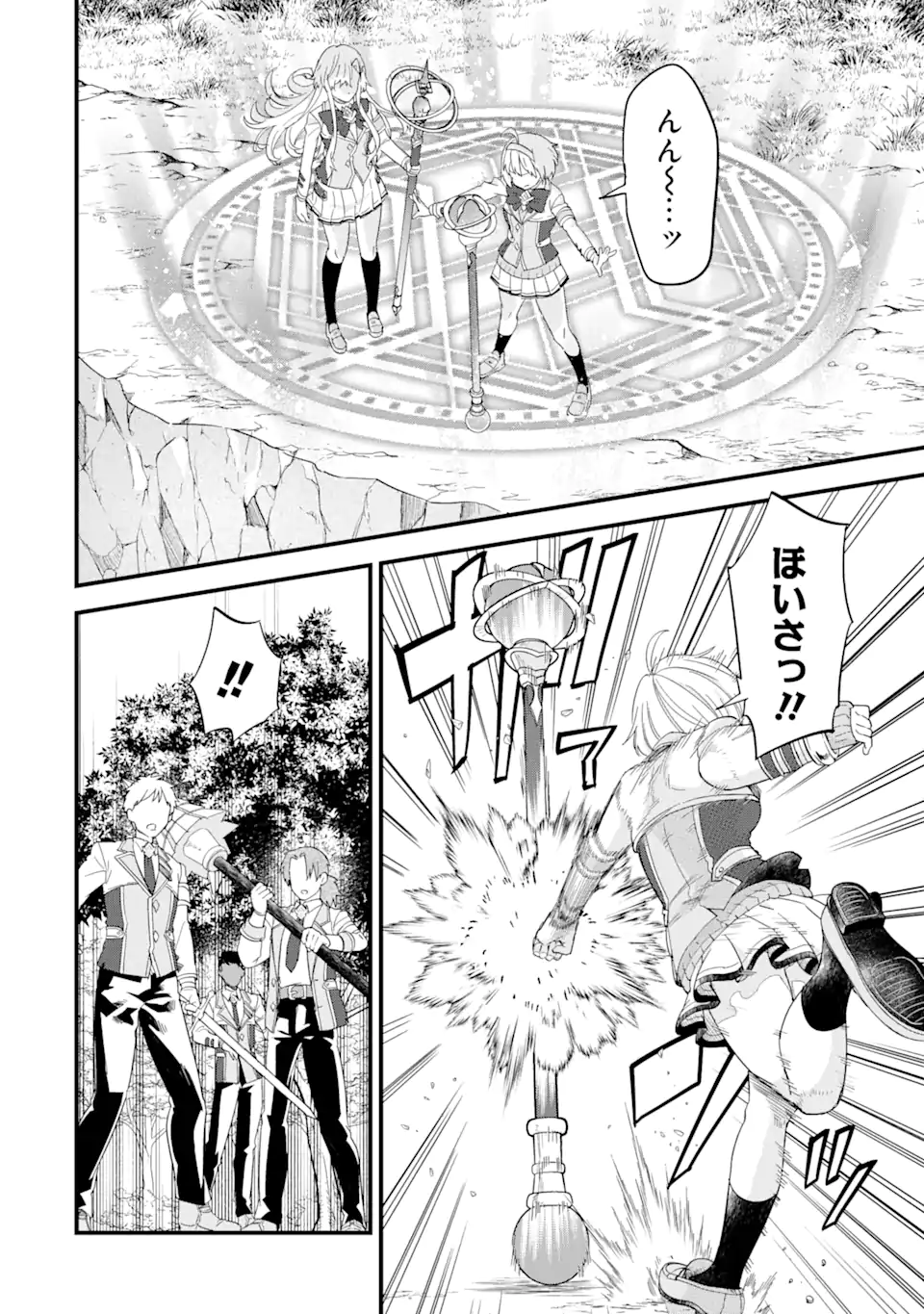 EIYUU TO KENJA NO TENSEI KON - raw - Chapter 19.2 - https://jpdd.ccdd.to/JPDD/eiyuutokenjanotenseikon/192000/4q13hjvuxcw.webp