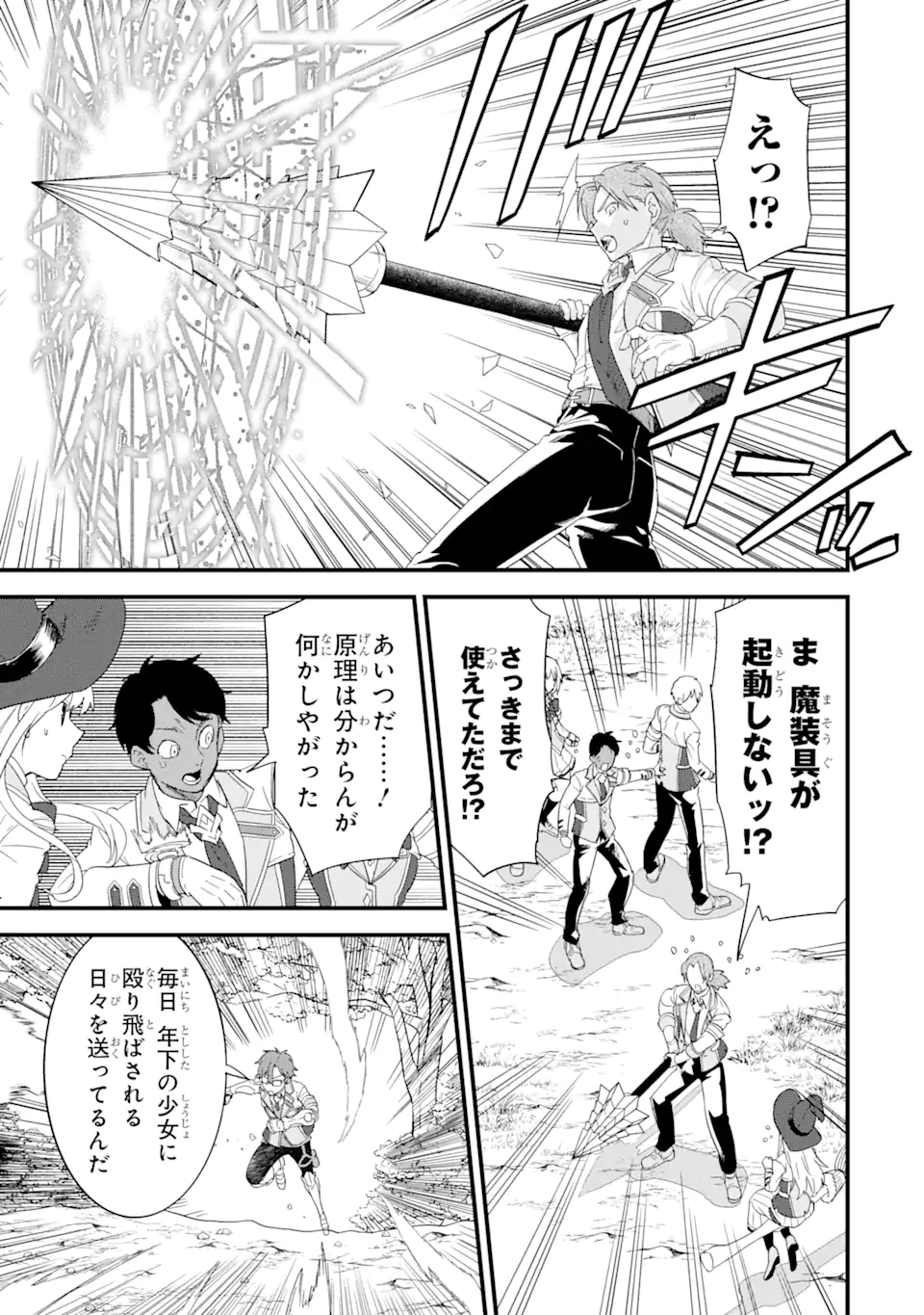 EIYUU TO KENJA NO TENSEI KON - raw - Chapter 19.2 - https://jpdd.ccdd.to/JPDD/eiyuutokenjanotenseikon/192000/5r51fve4kyf.webp