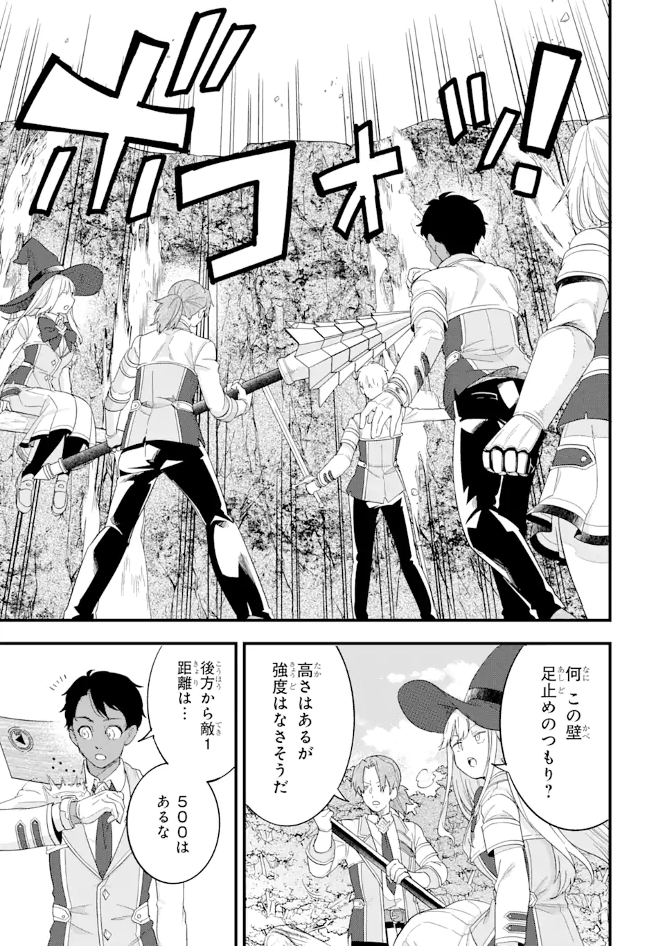 EIYUU TO KENJA NO TENSEI KON - raw - Chapter 19.2 - https://jpdd.ccdd.to/JPDD/eiyuutokenjanotenseikon/192000/a2eor225ntj.webp