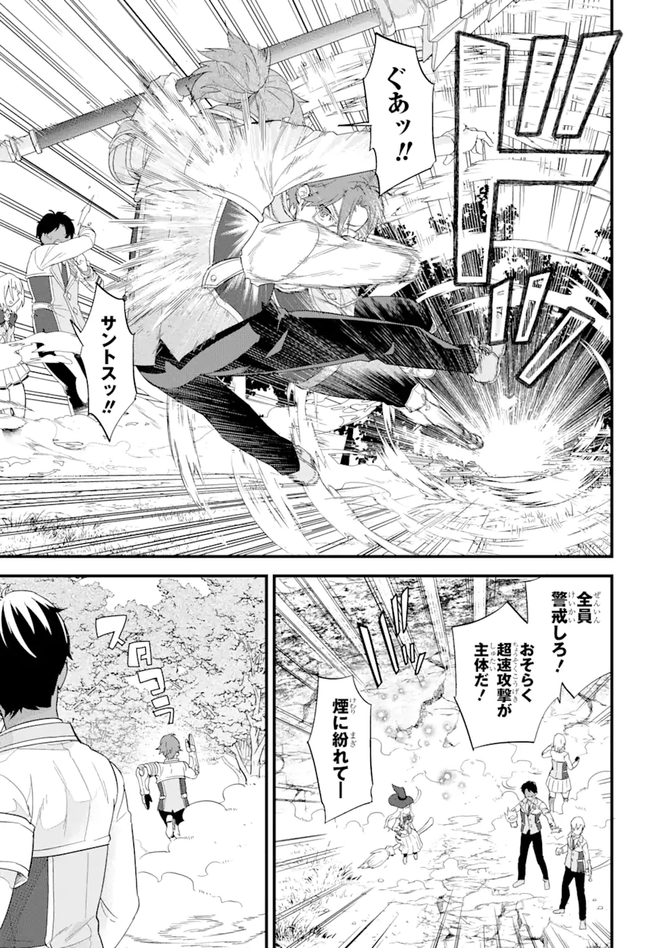 EIYUU TO KENJA NO TENSEI KON - raw - Chapter 19.2 - https://jpdd.ccdd.to/JPDD/eiyuutokenjanotenseikon/192000/imoi1fhbldz.webp