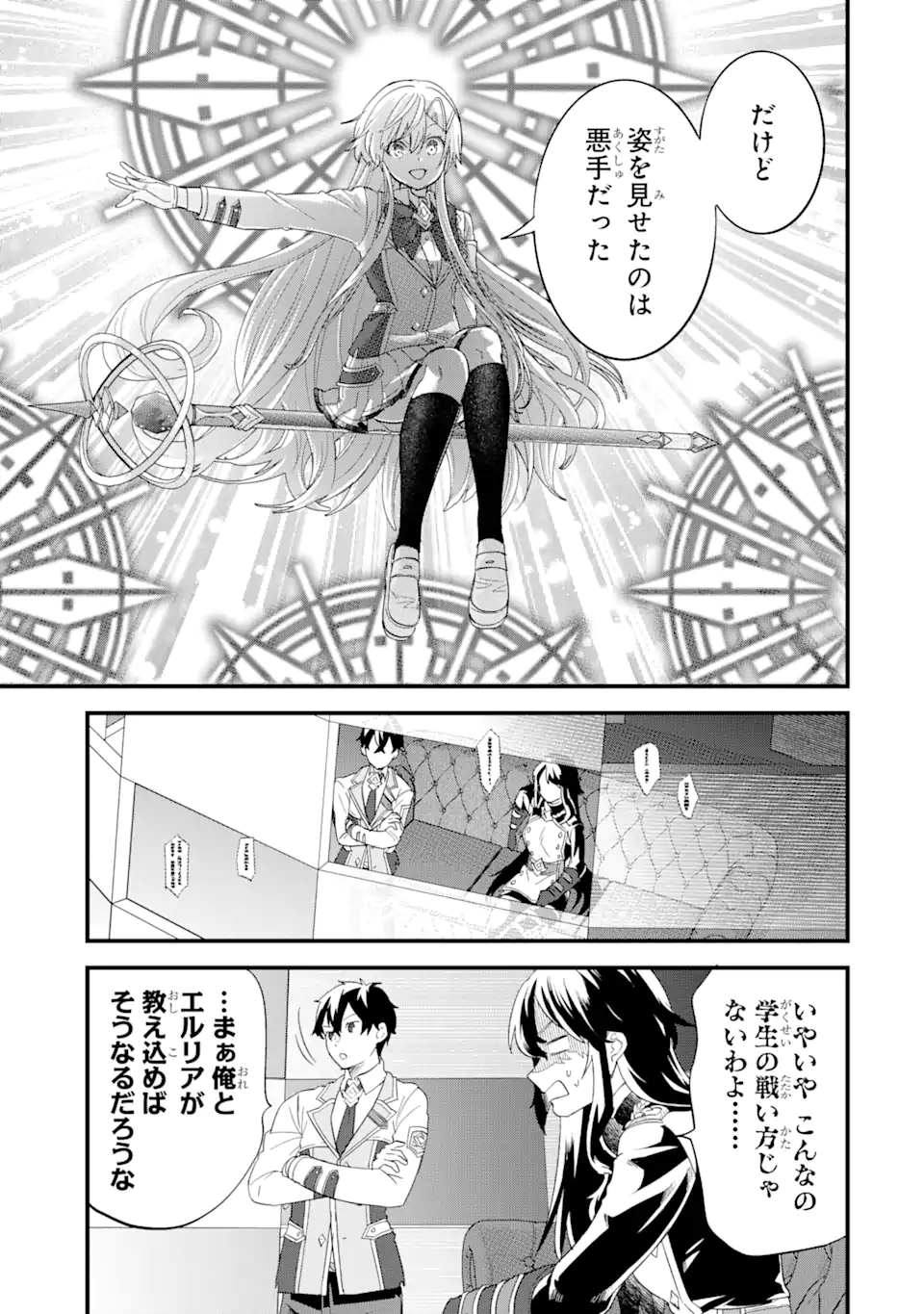 EIYUU TO KENJA NO TENSEI KON - raw - Chapter 19.2 - https://jpdd.ccdd.to/JPDD/eiyuutokenjanotenseikon/192000/kkzzjkthtpf.webp