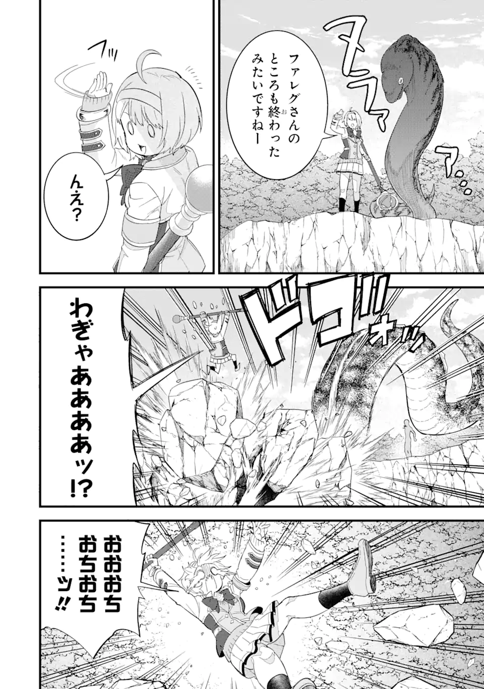 EIYUU TO KENJA NO TENSEI KON - raw - Chapter 19.2 - https://jpdd.ccdd.to/JPDD/eiyuutokenjanotenseikon/192000/p1efpuznh33.webp